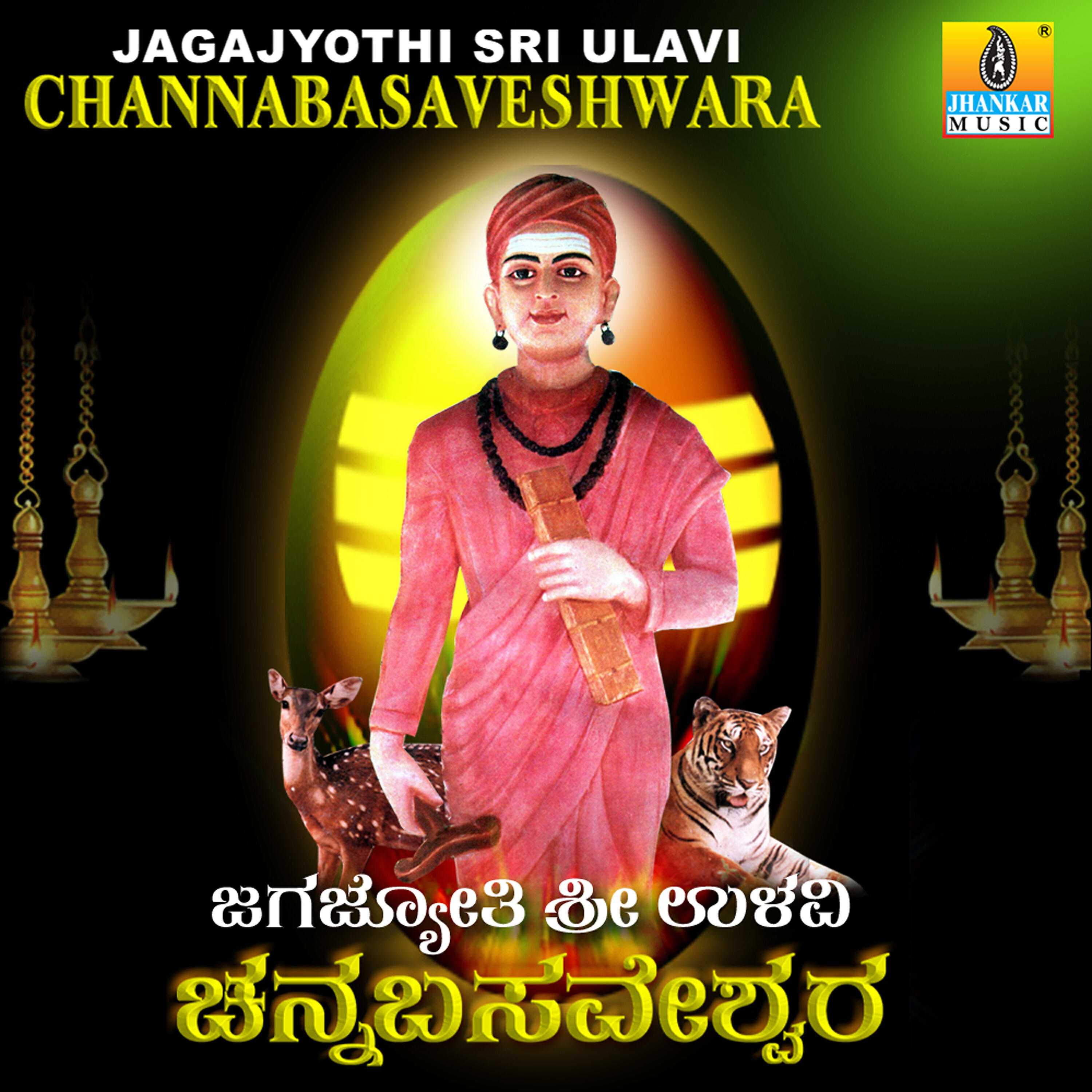 Shankar Shanbhog