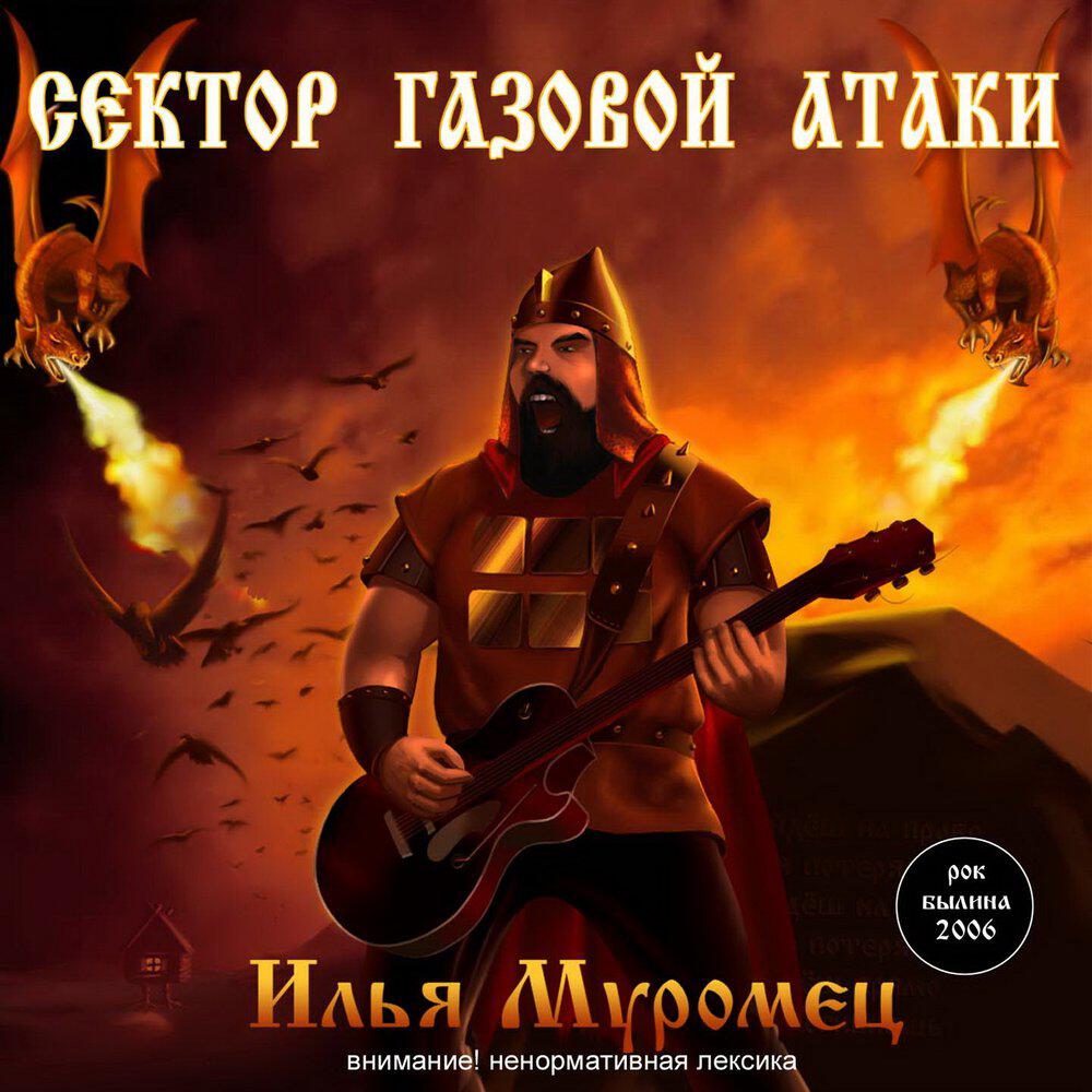 Трек Ария царевны