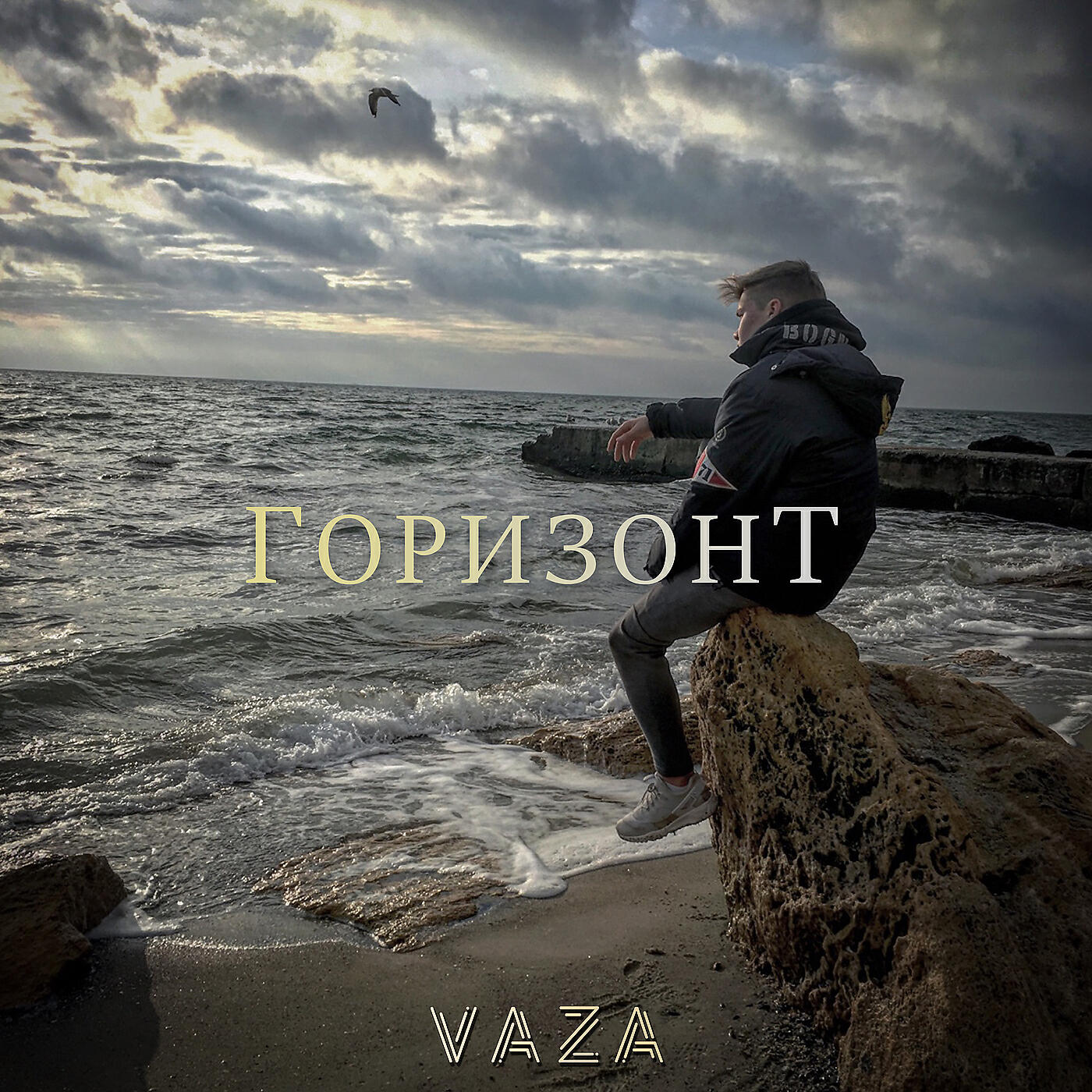 Релиз Горизонт