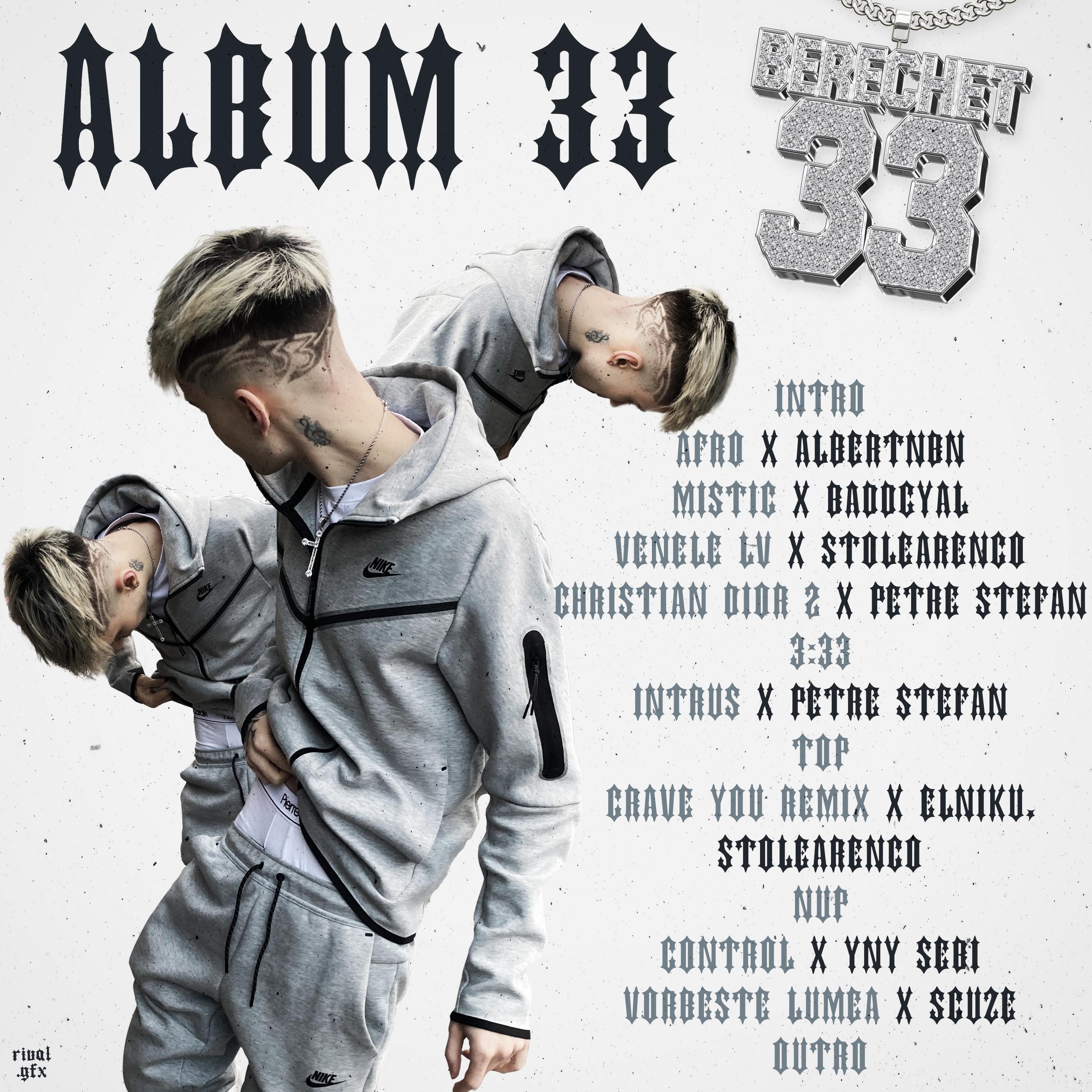 Релиз 33