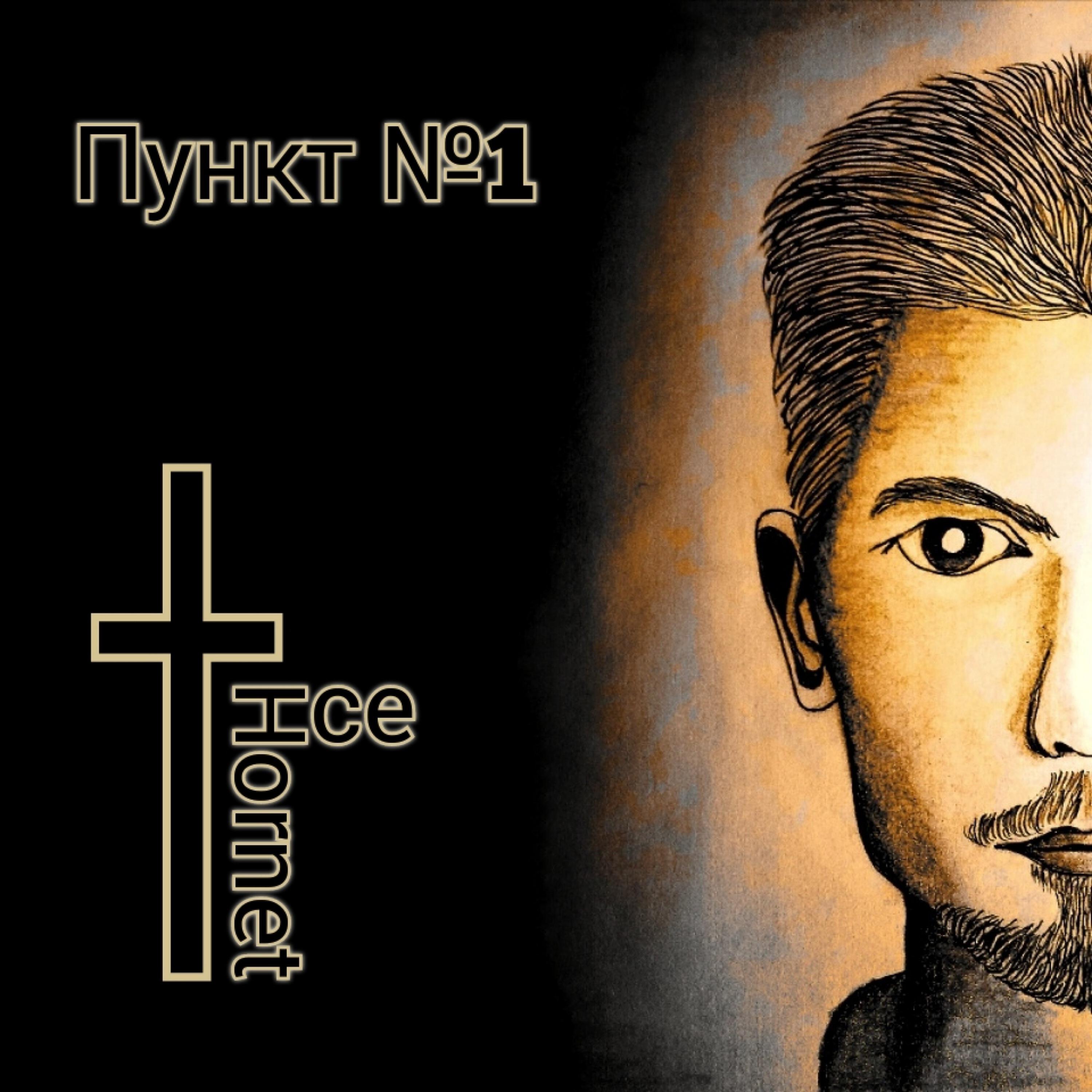 Релиз Пункт №1
