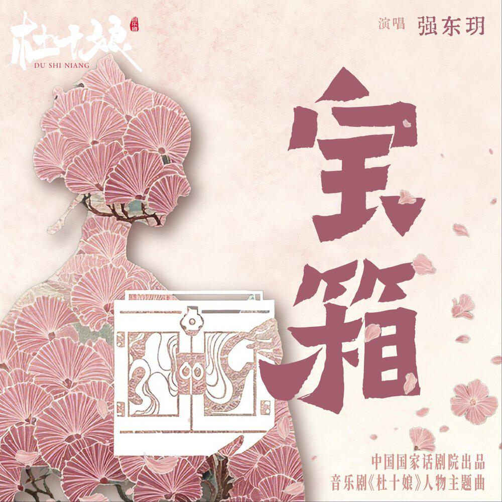 田鸽