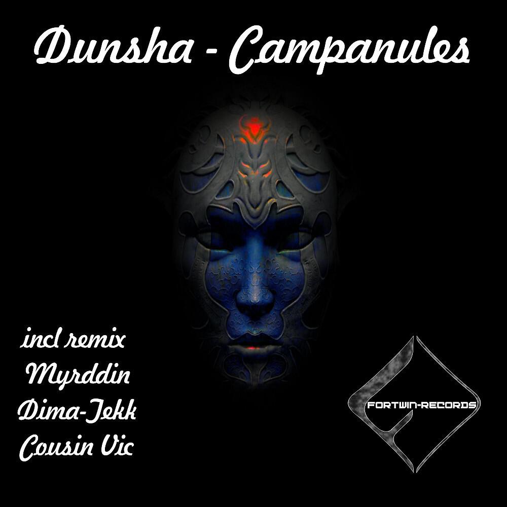 Релиз Campanules