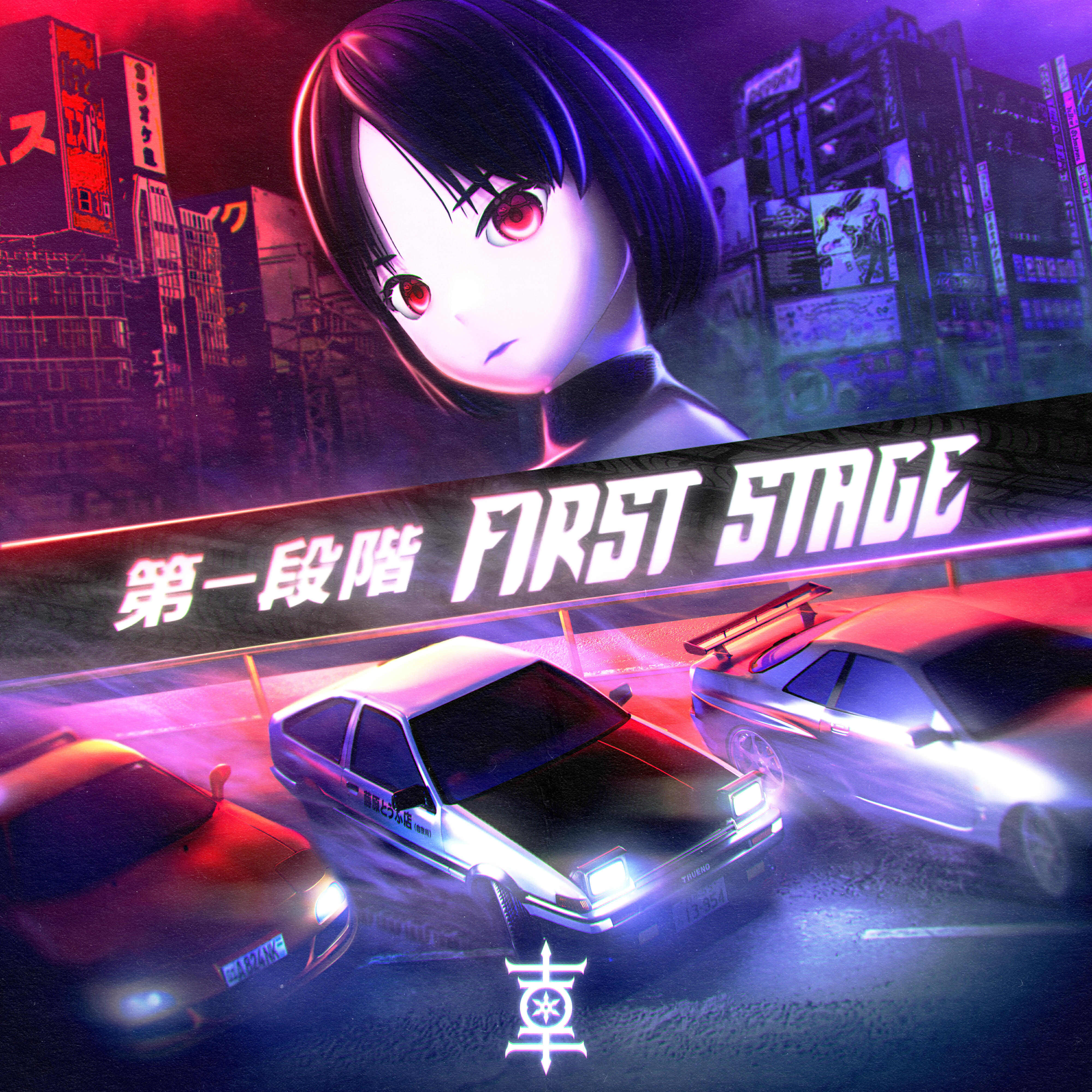 Релиз First Stage