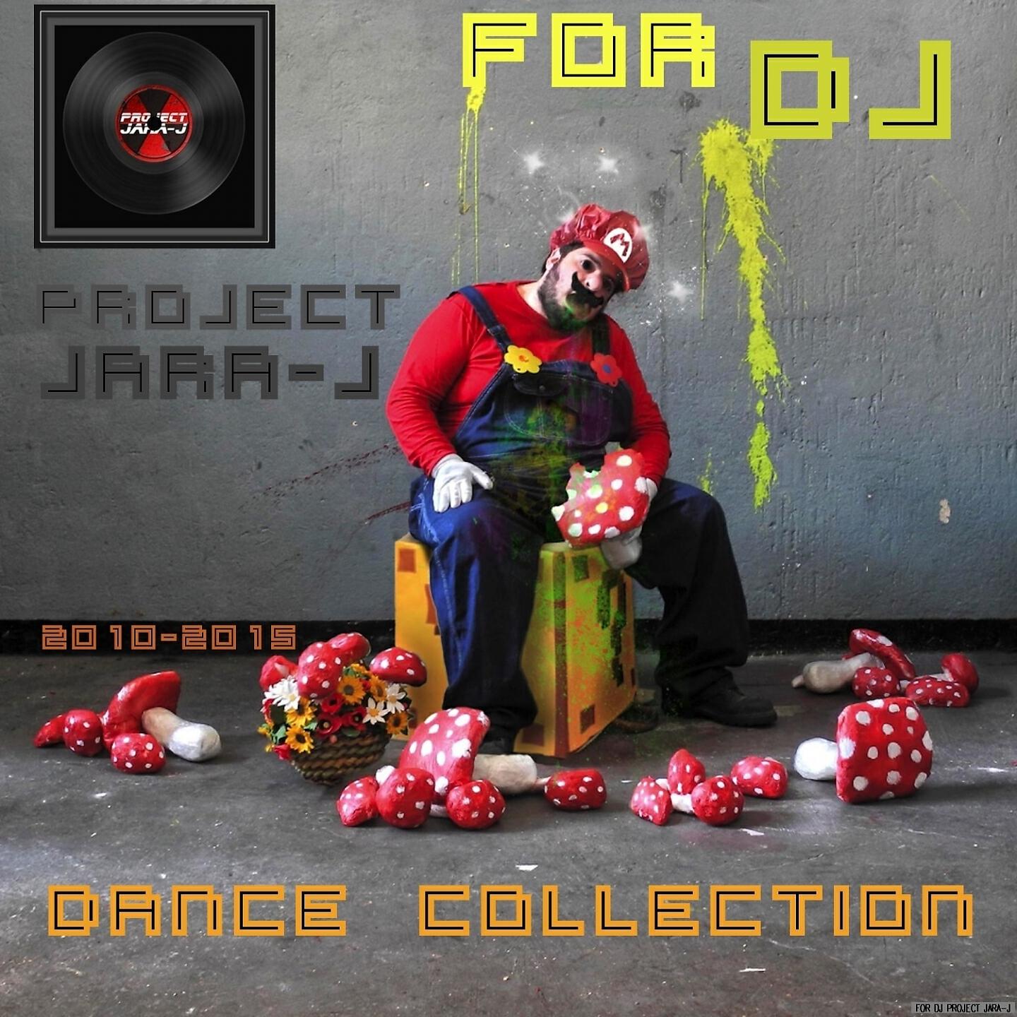 Релиз For DJ