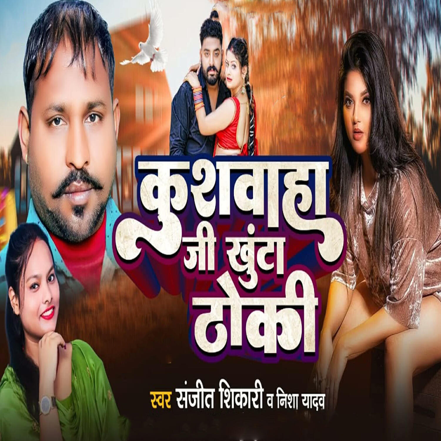 Sanjeet Shikari