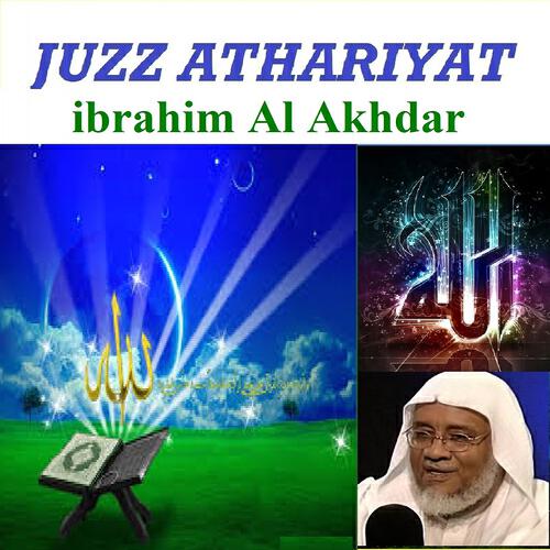 Релиз Juzz Athariyat