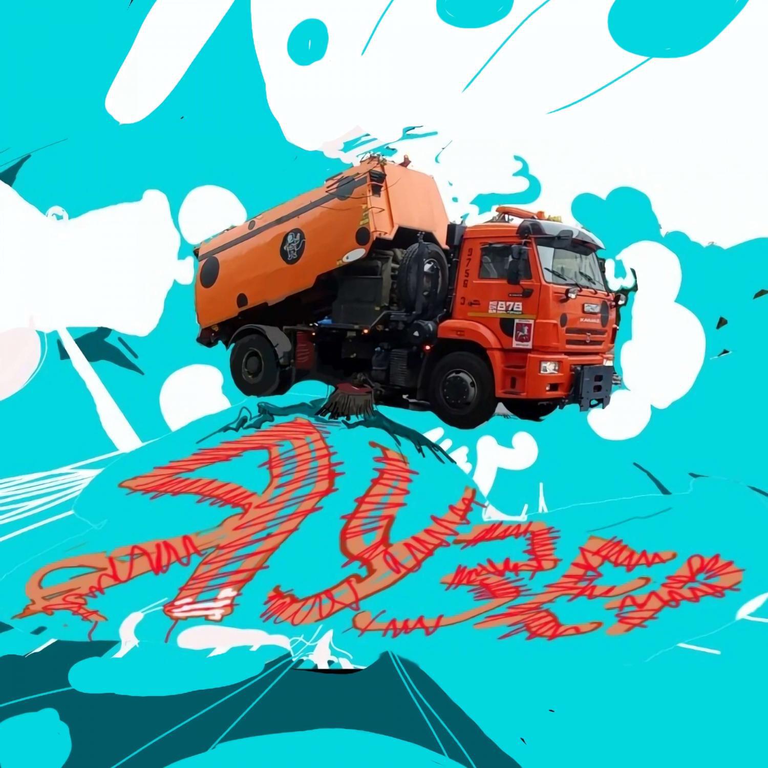 Релиз Яузер
