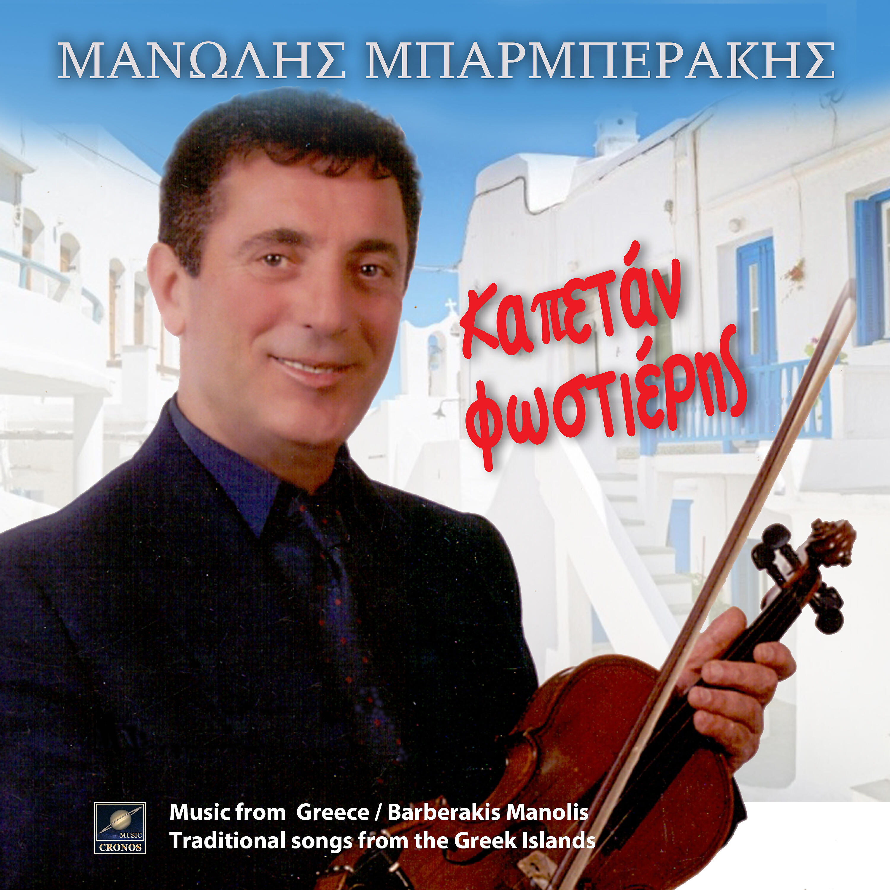 Трек Θέλω απόψε να καώ