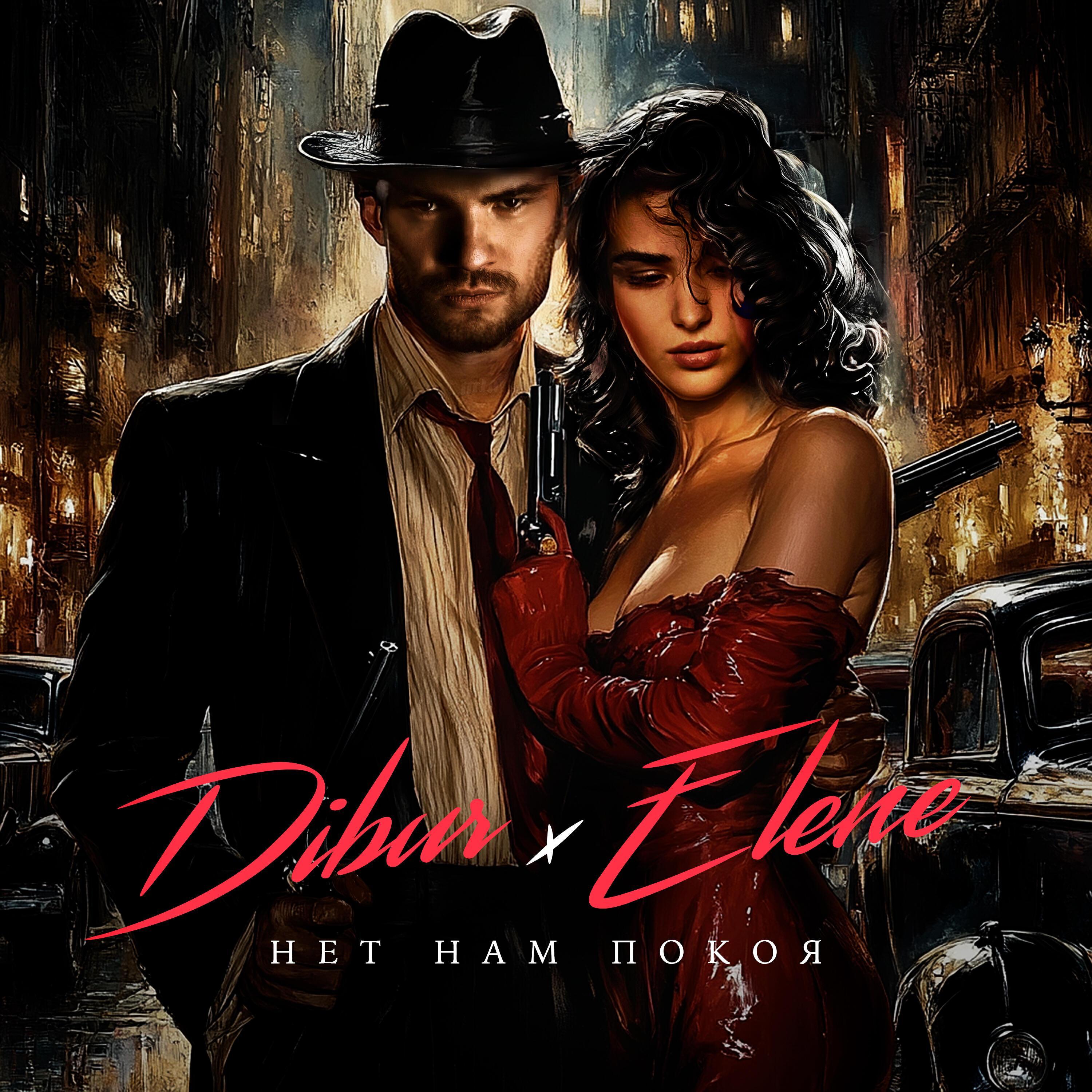 ELENE