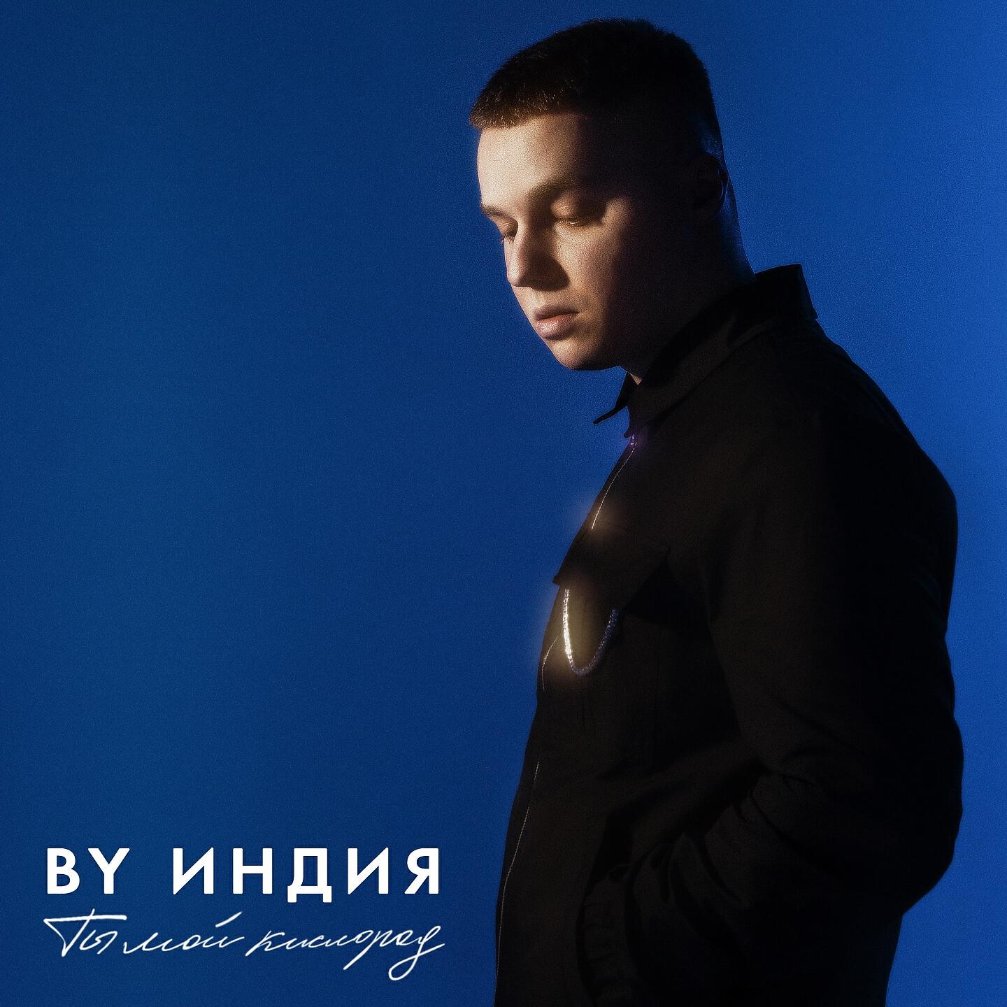 Релиз Кислород