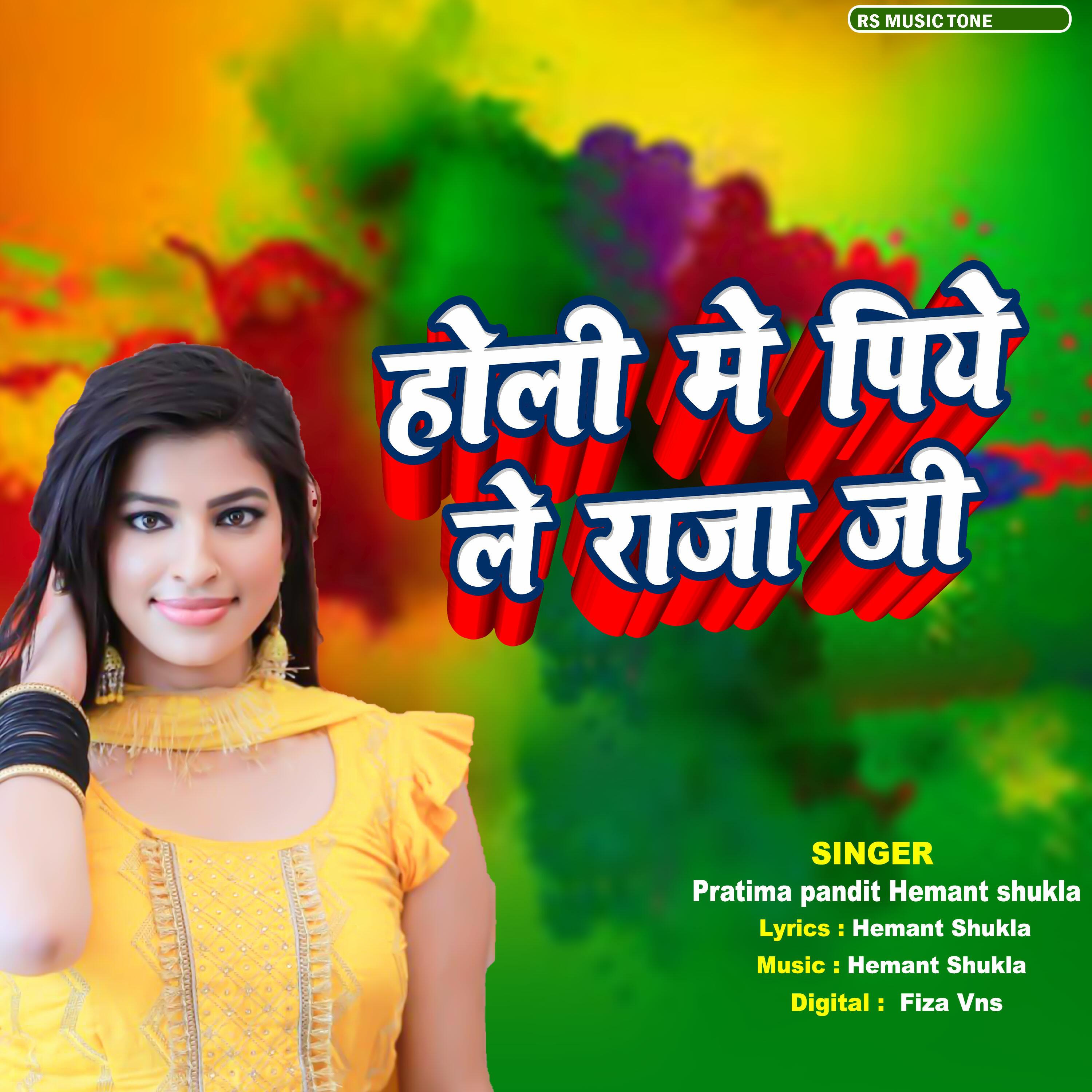 Релиз Holiya Mein Piye le Raja Ji