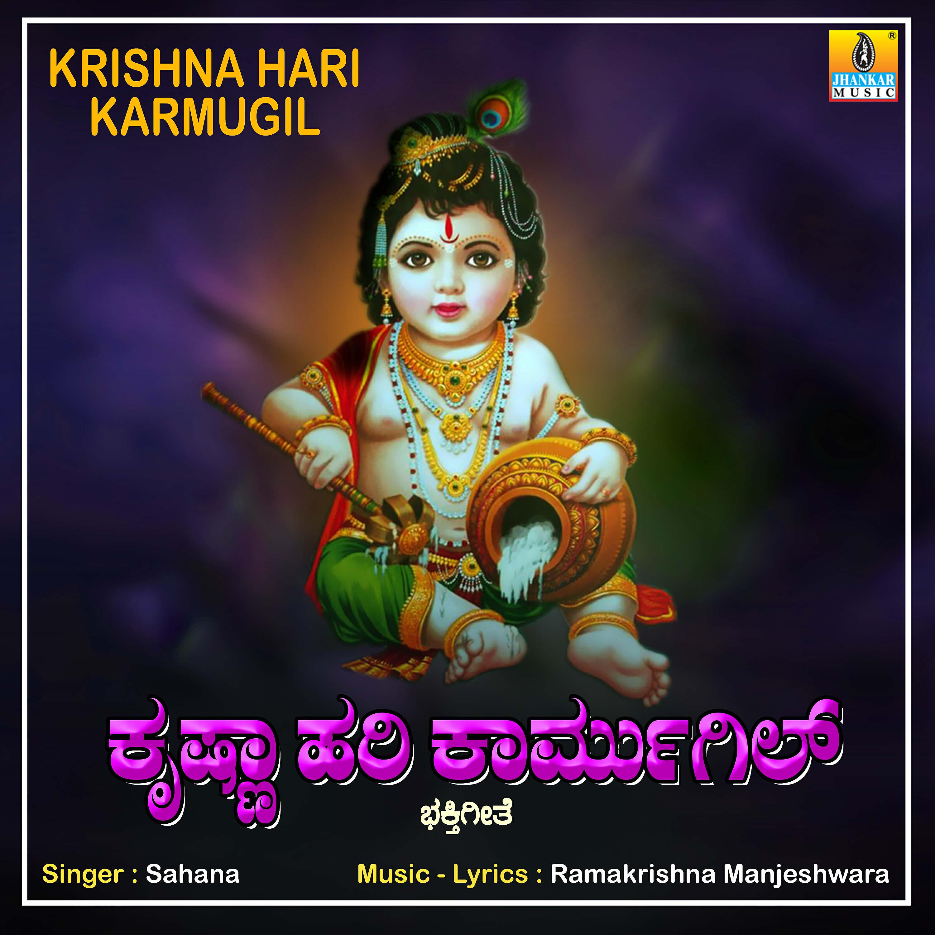 Релиз Krishna Hari Karmugil - Single