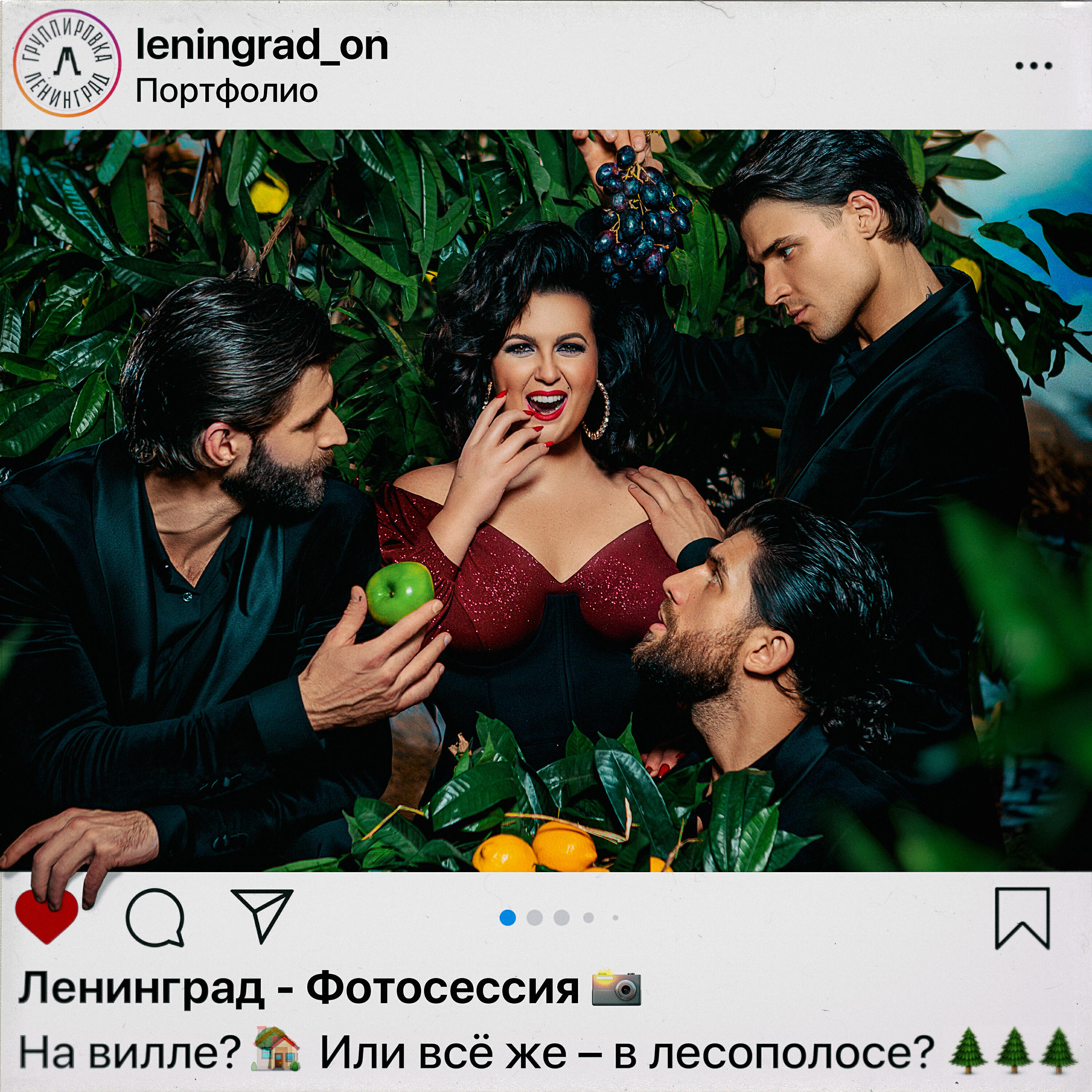Трек Фотосессия