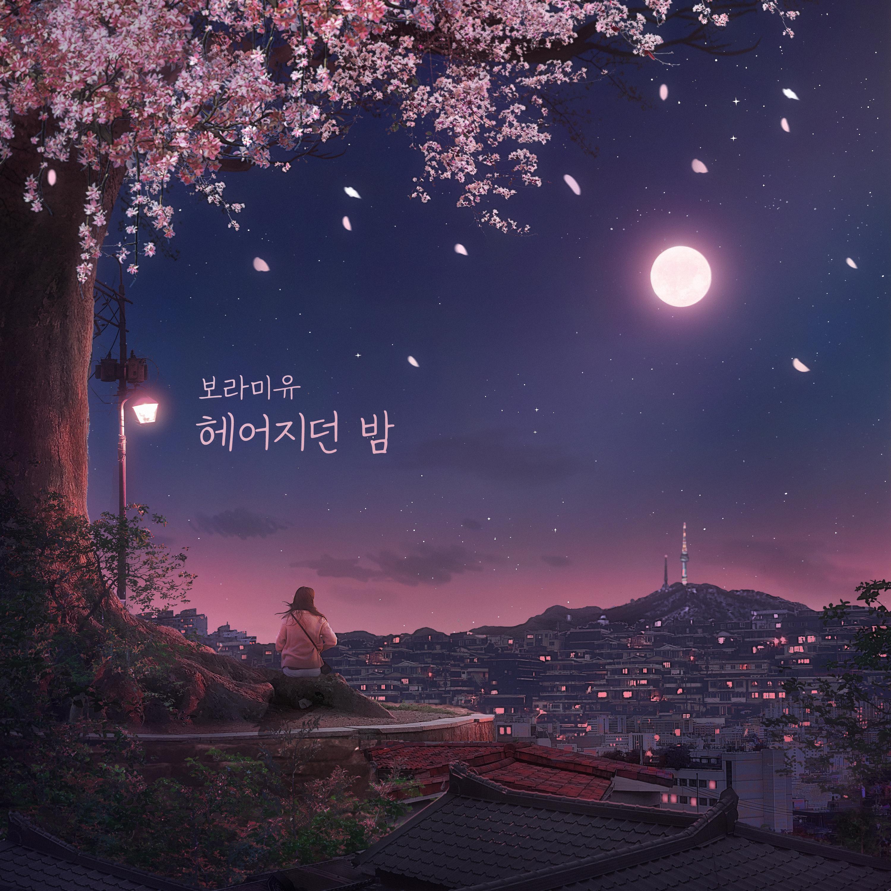 Релиз The night of parting