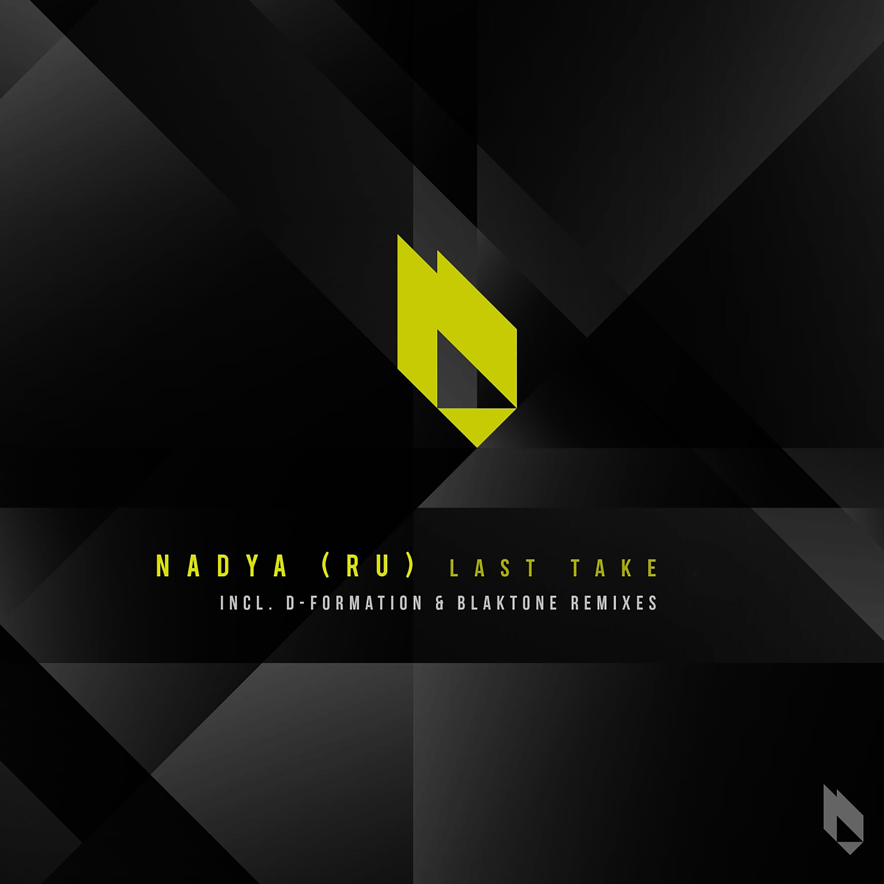 Релиз Last Take