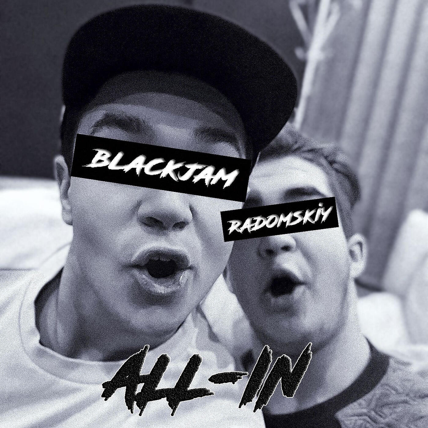 Релиз All-In