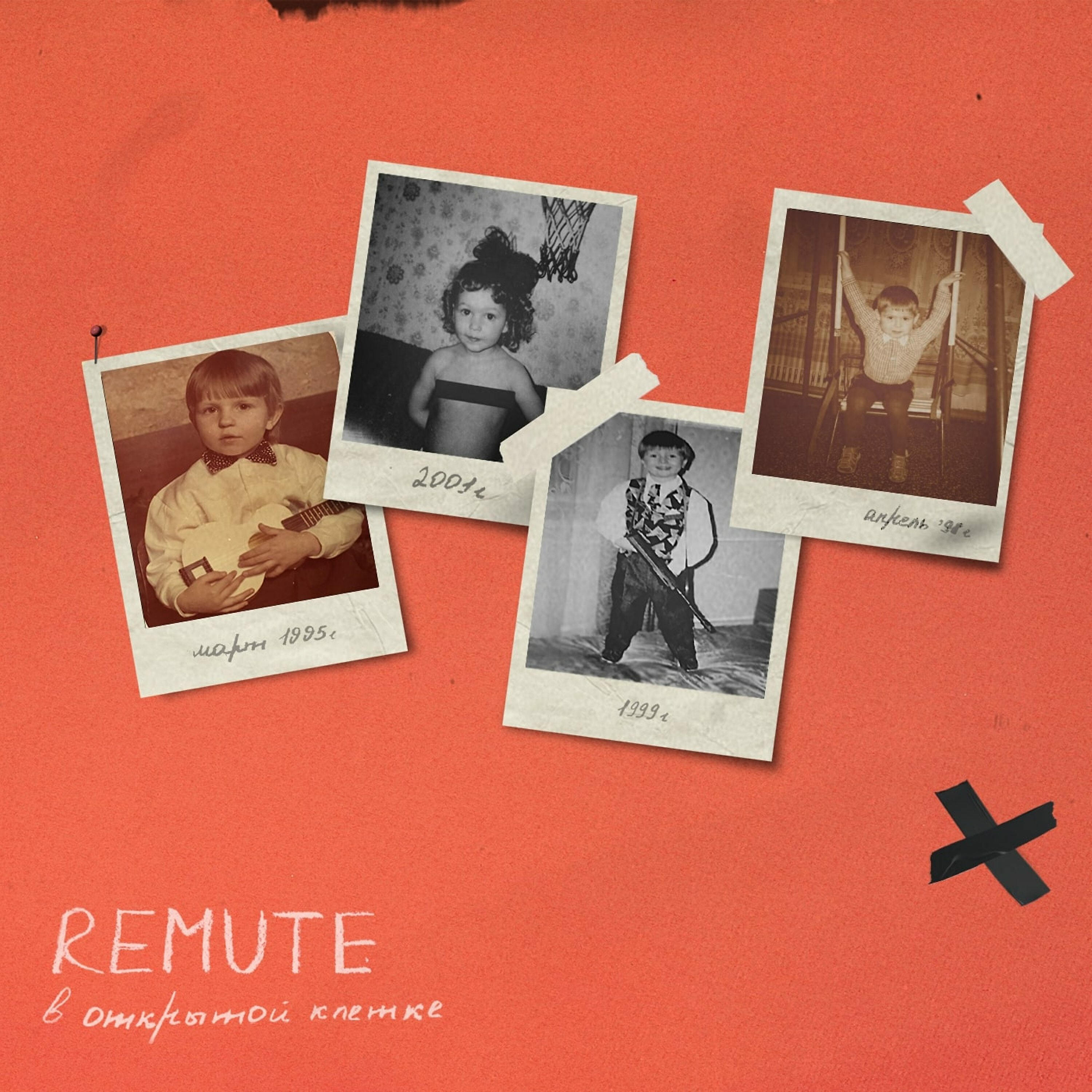 Remute (RU)