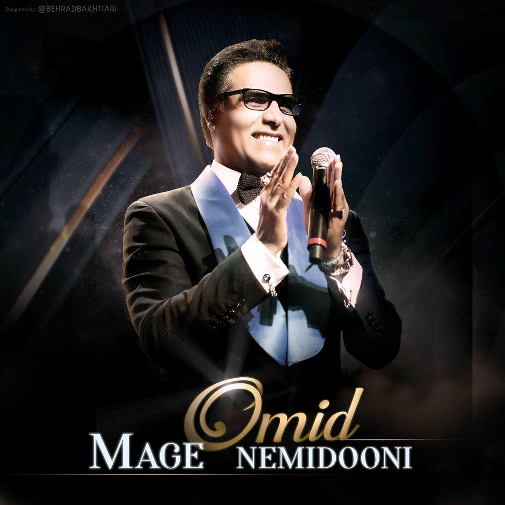Релиз Mage Nemidooni