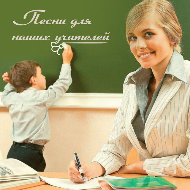 Трек Звёздная песня неба