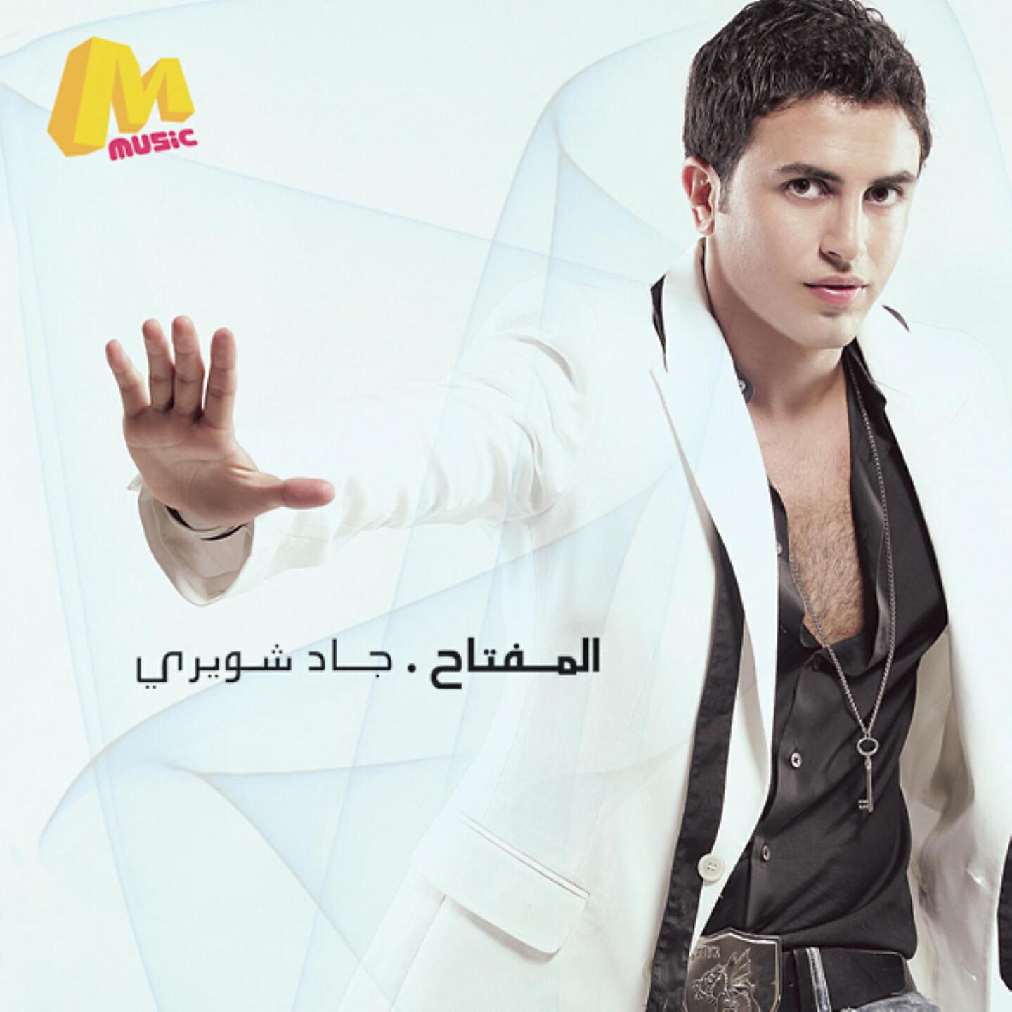 Релиз El Moftah