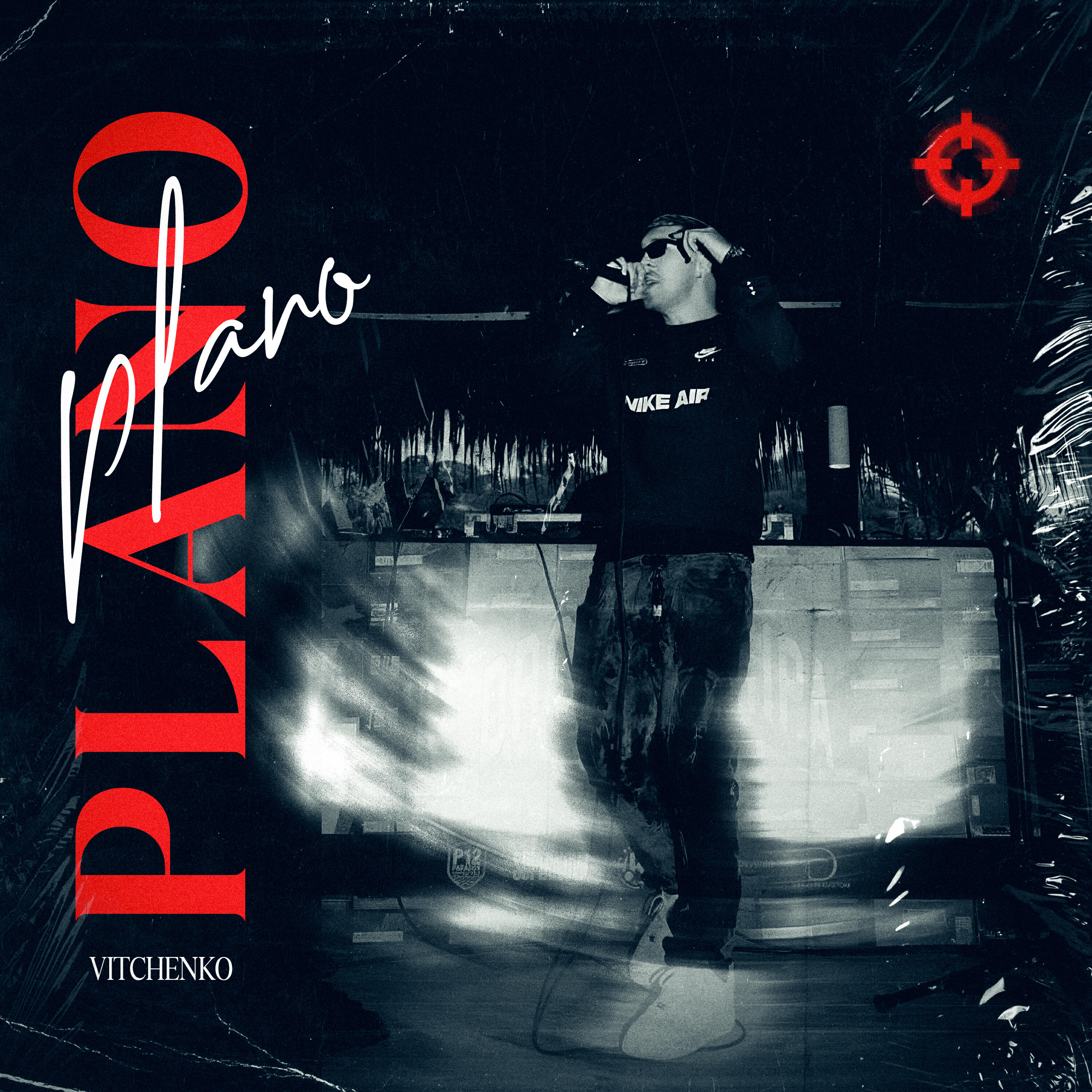 Релиз Plano