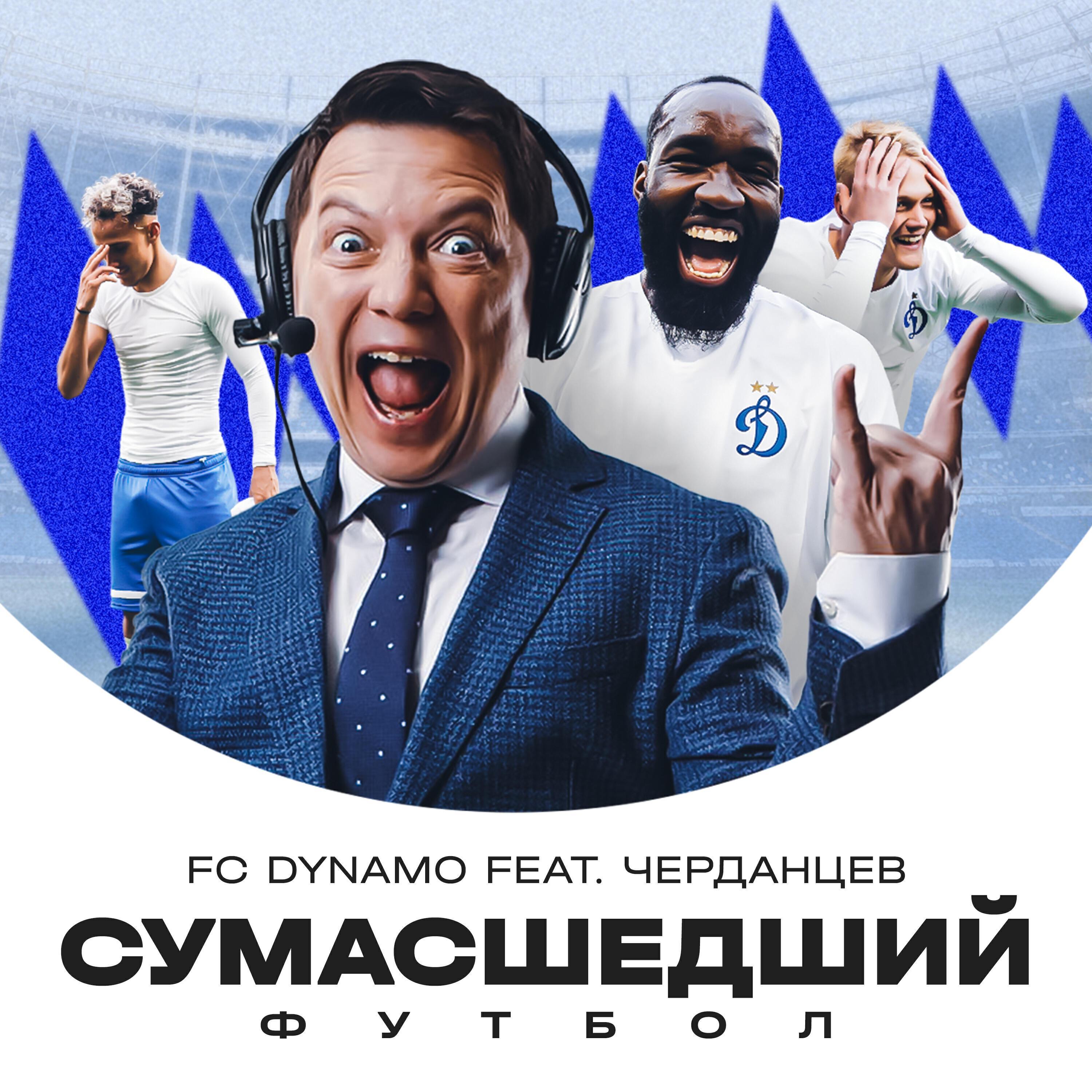 FC Dynamo