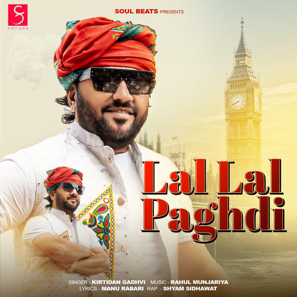 Релиз Lal Lal Paghdi