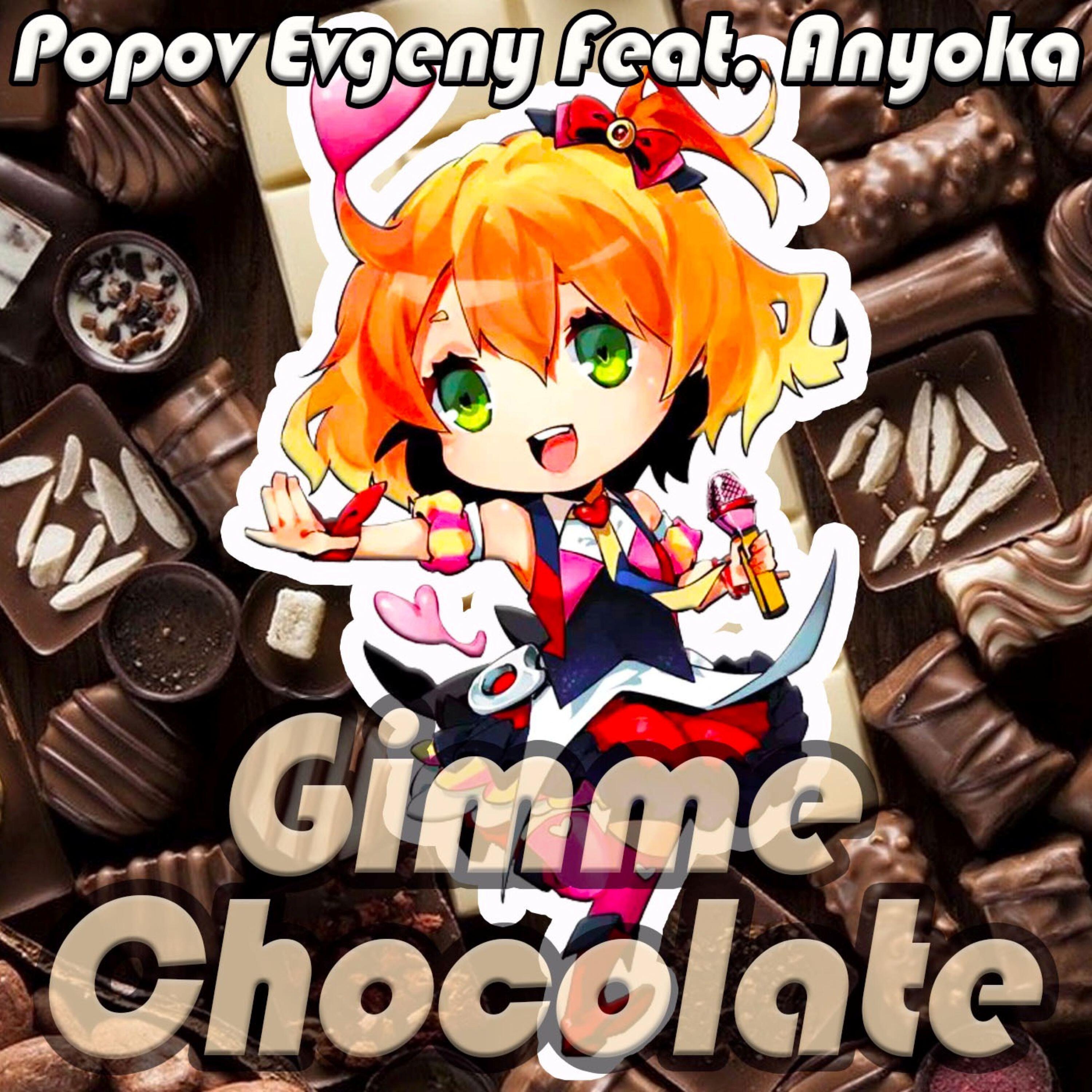 Обложка трека