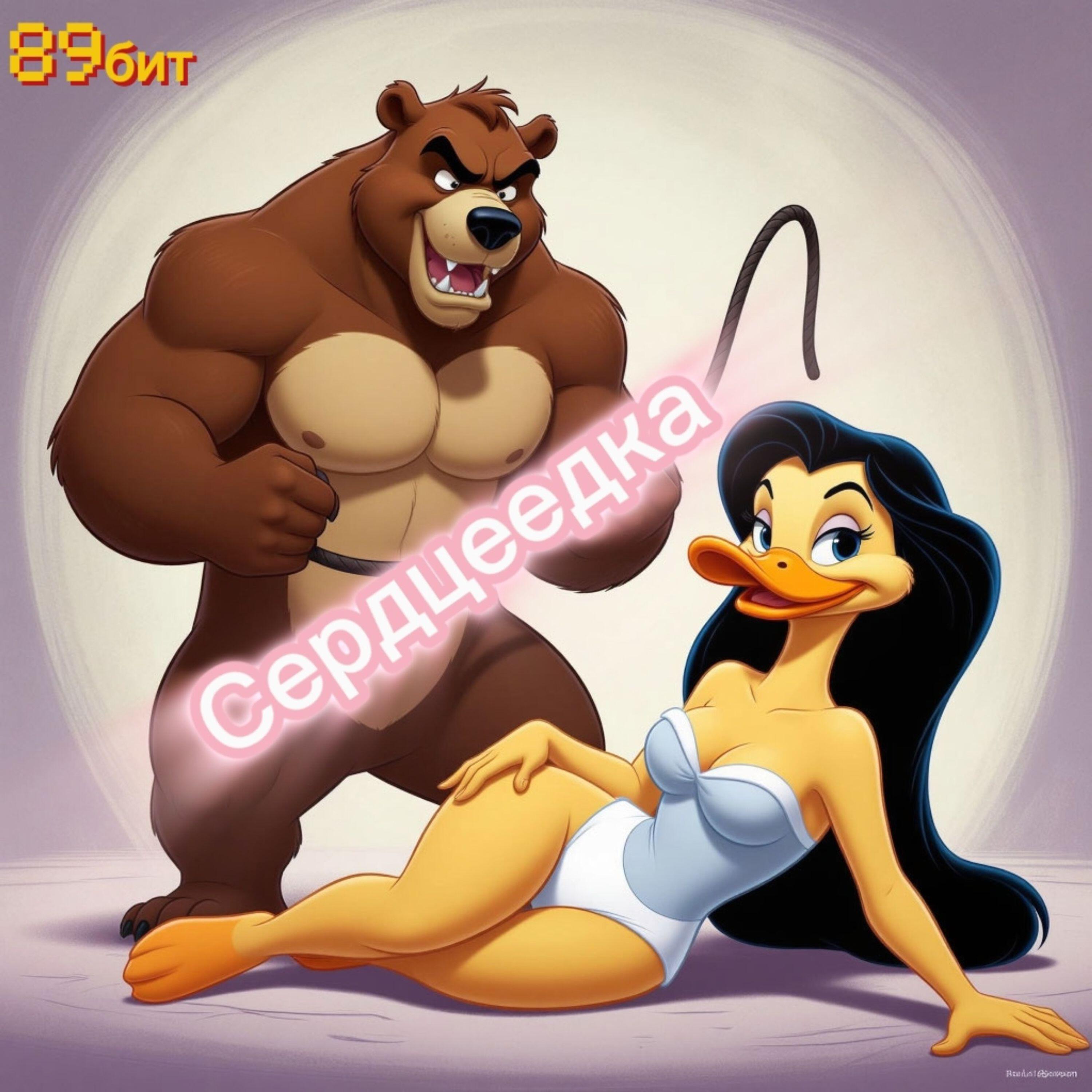 Релиз Сердцеедка