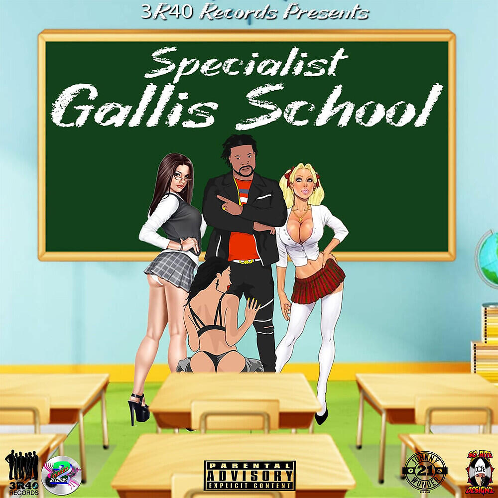 Релиз Gallis School