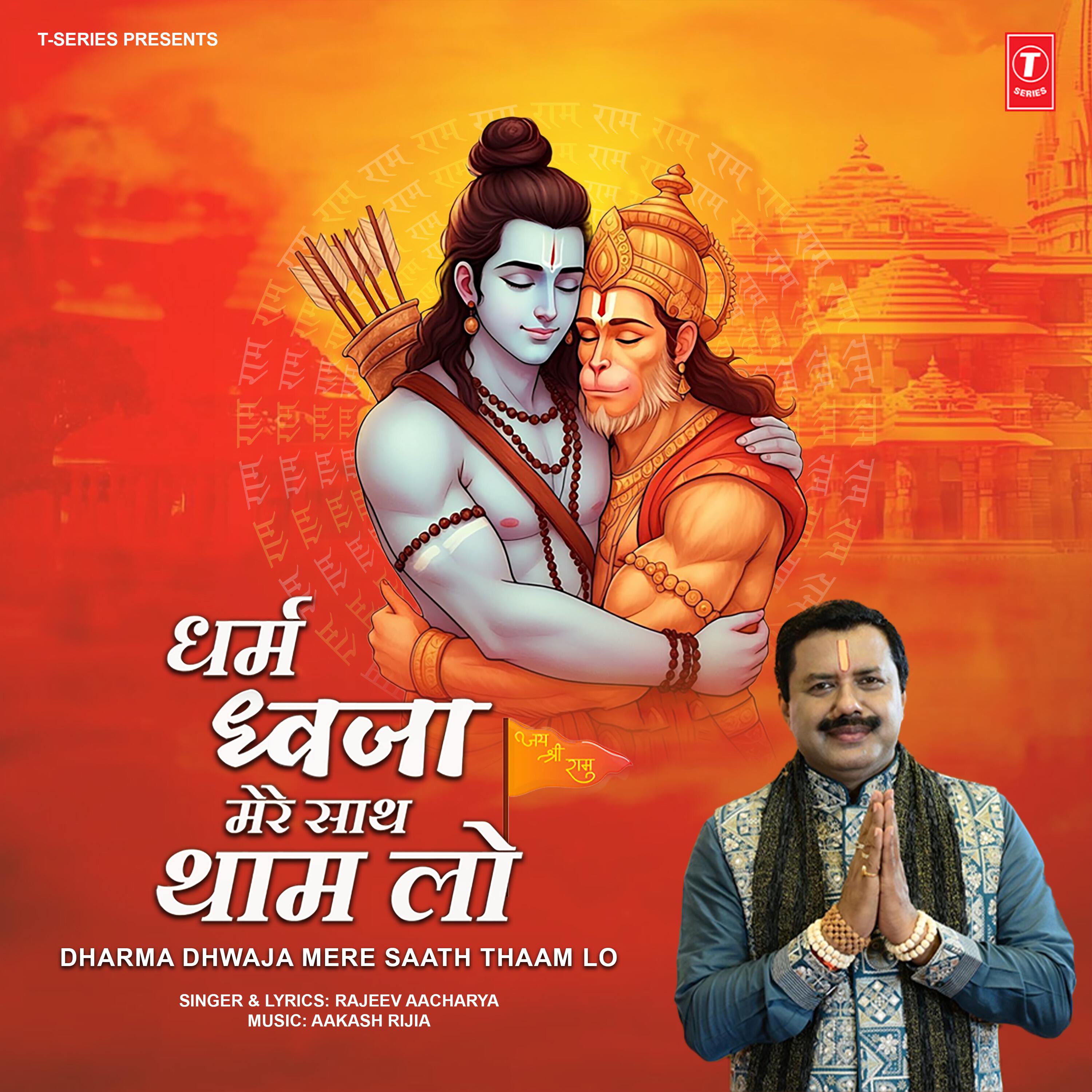 Aakash Rijia