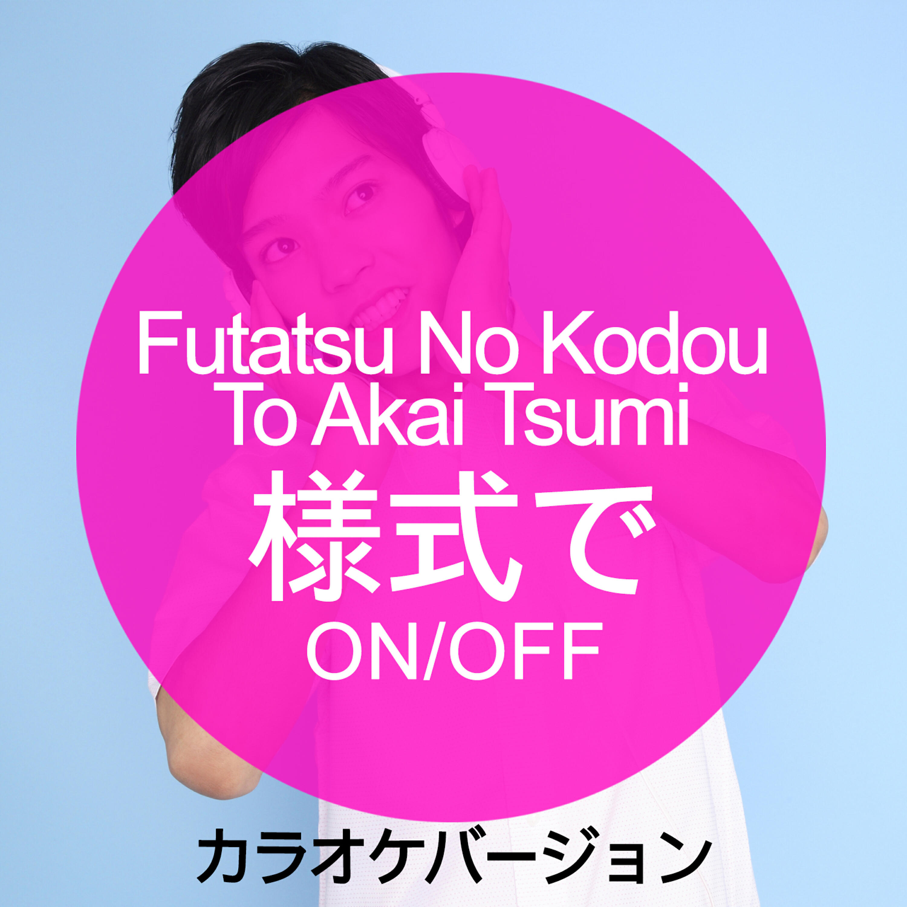 Ameritz日本人カラオケ