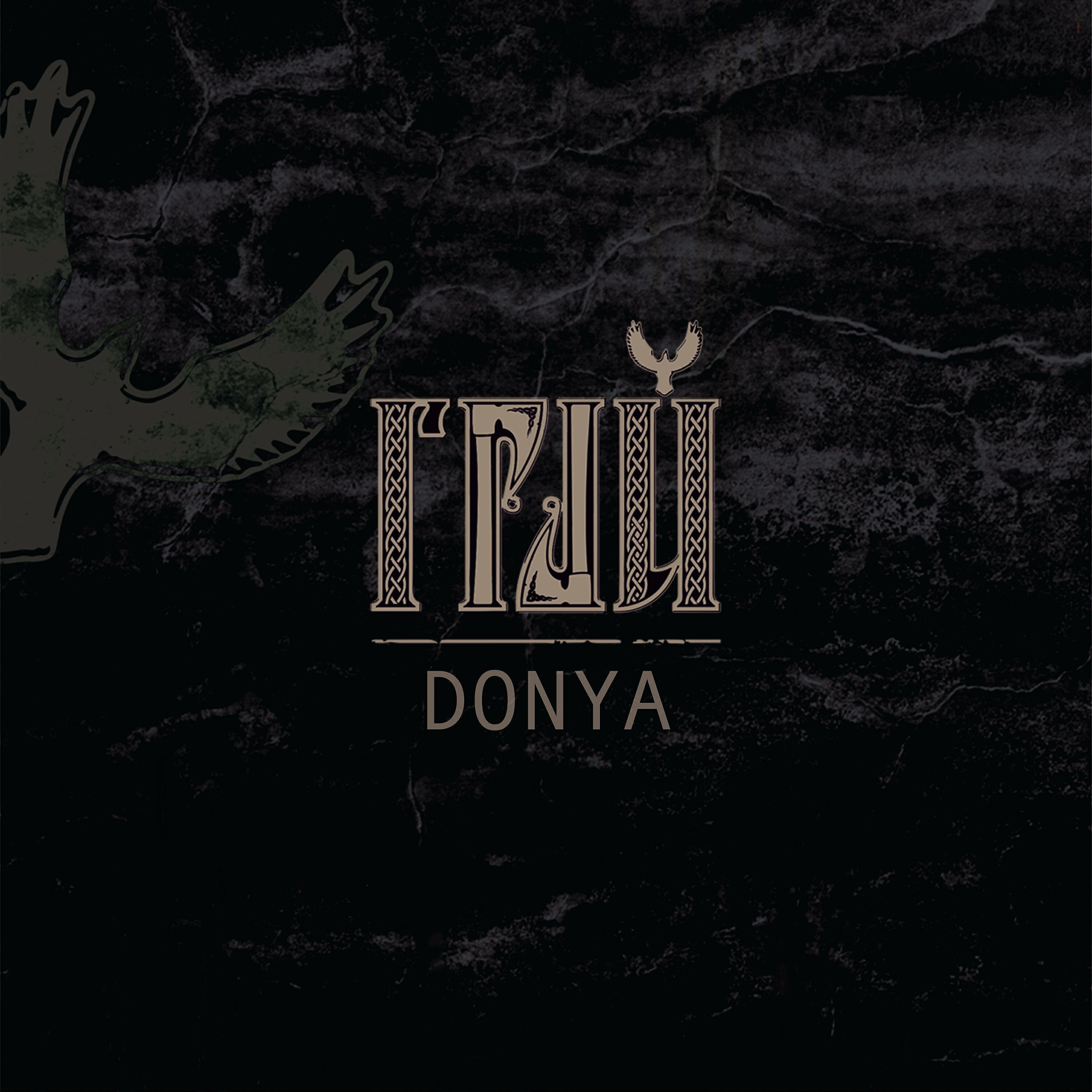 Постер альбома Donya
