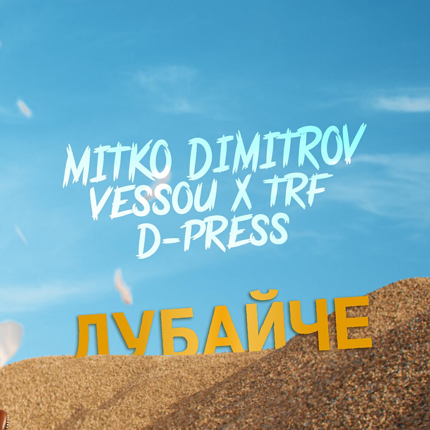Обложка трека