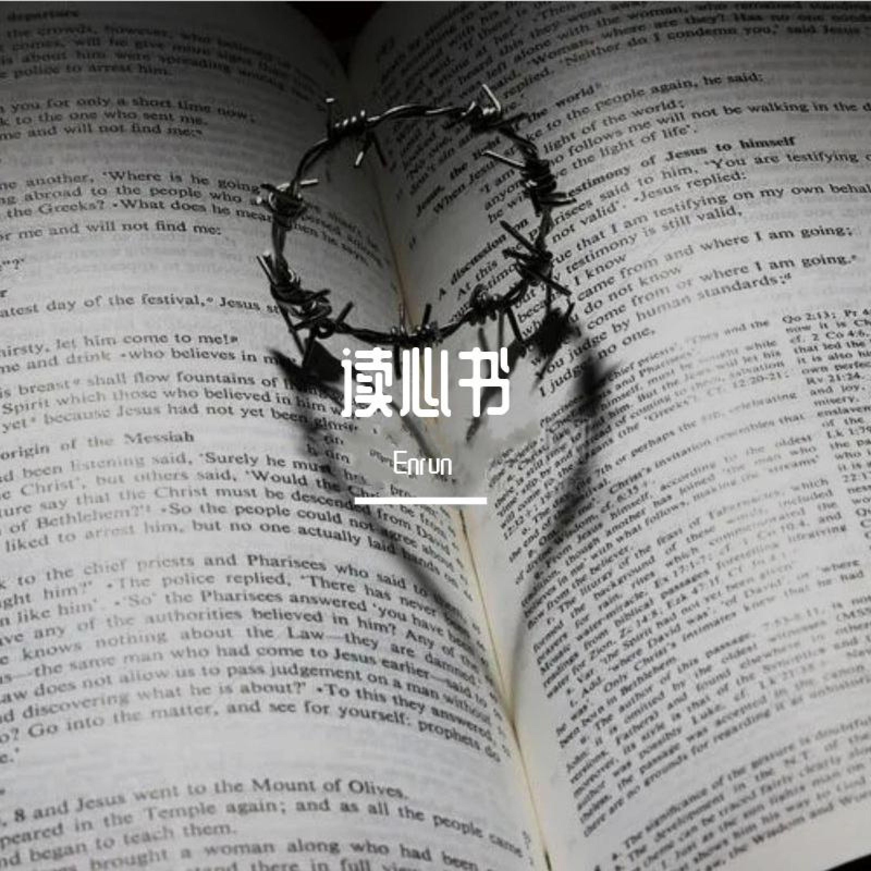 Трек 相信爱的温暖