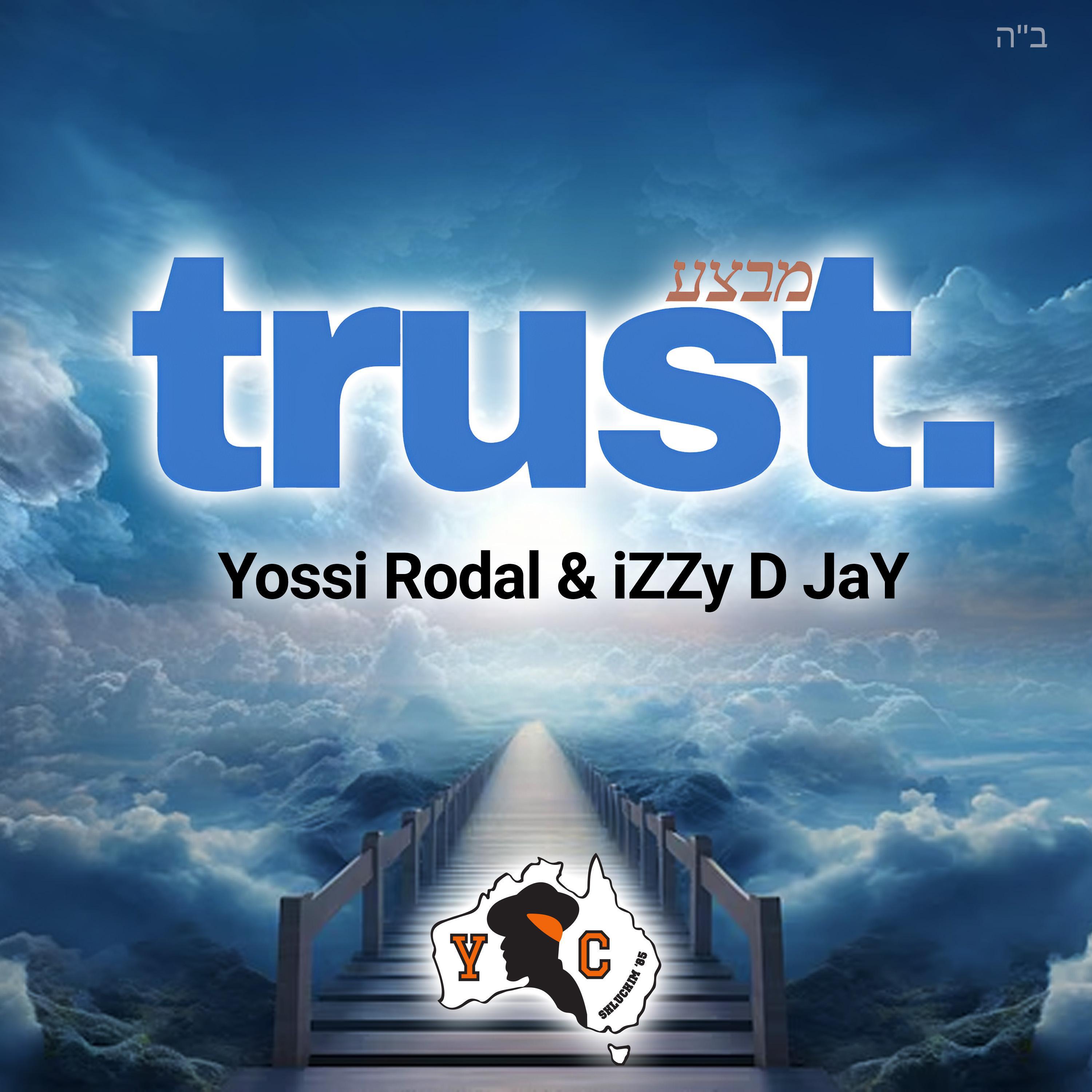 Релиз Trust.