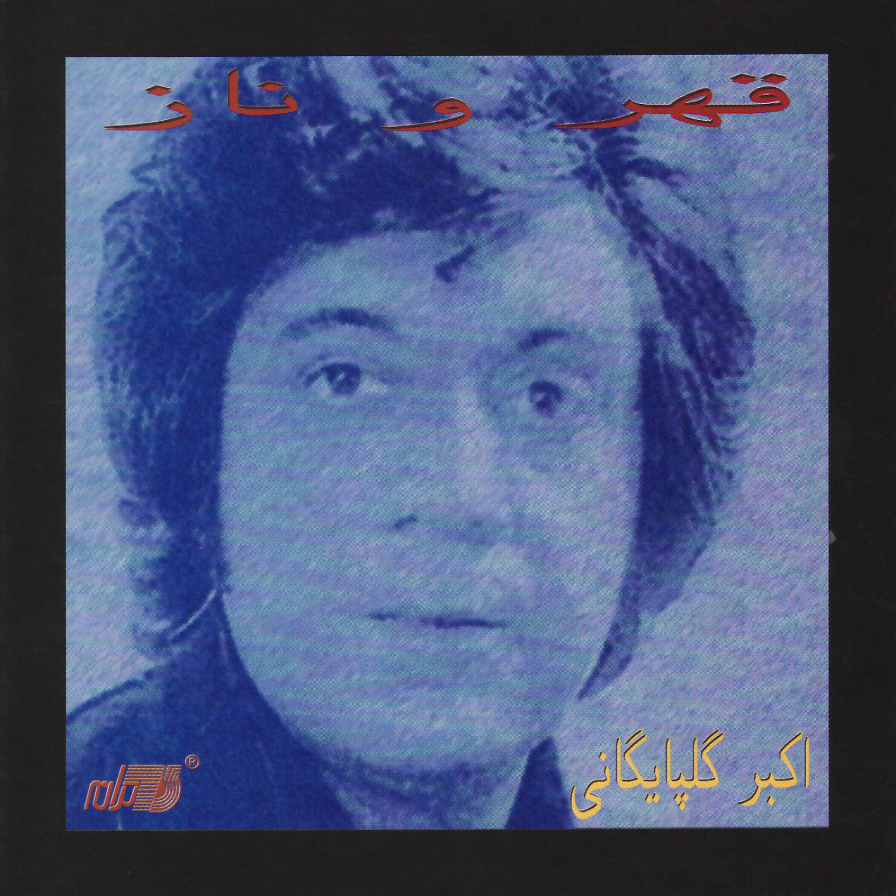 Релиз Ghahro Naz