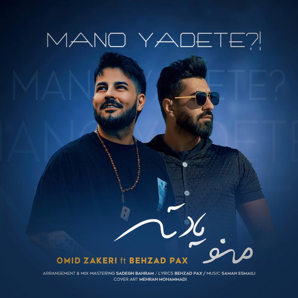 Релиз Mano Yadete?!