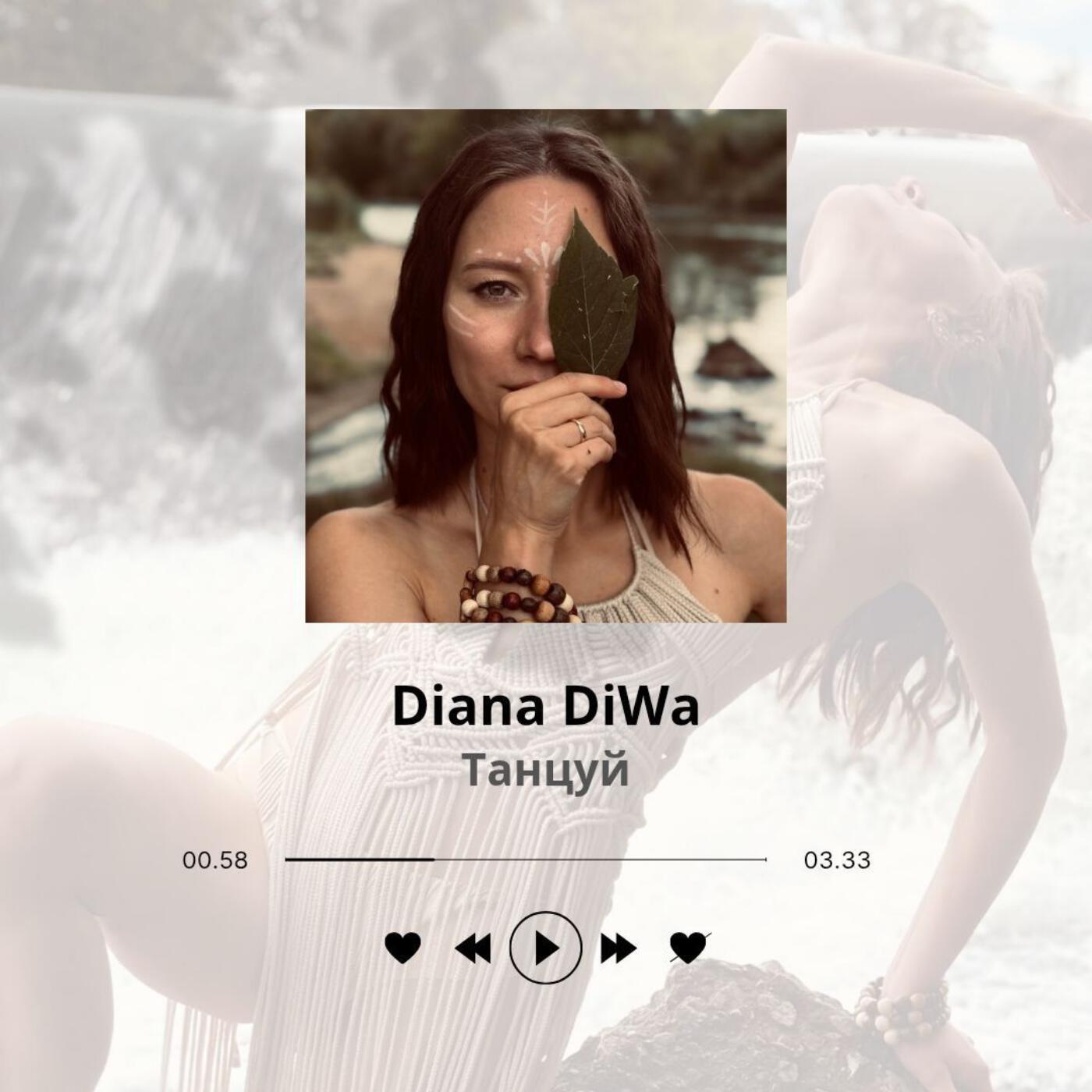 Diana DiWa
