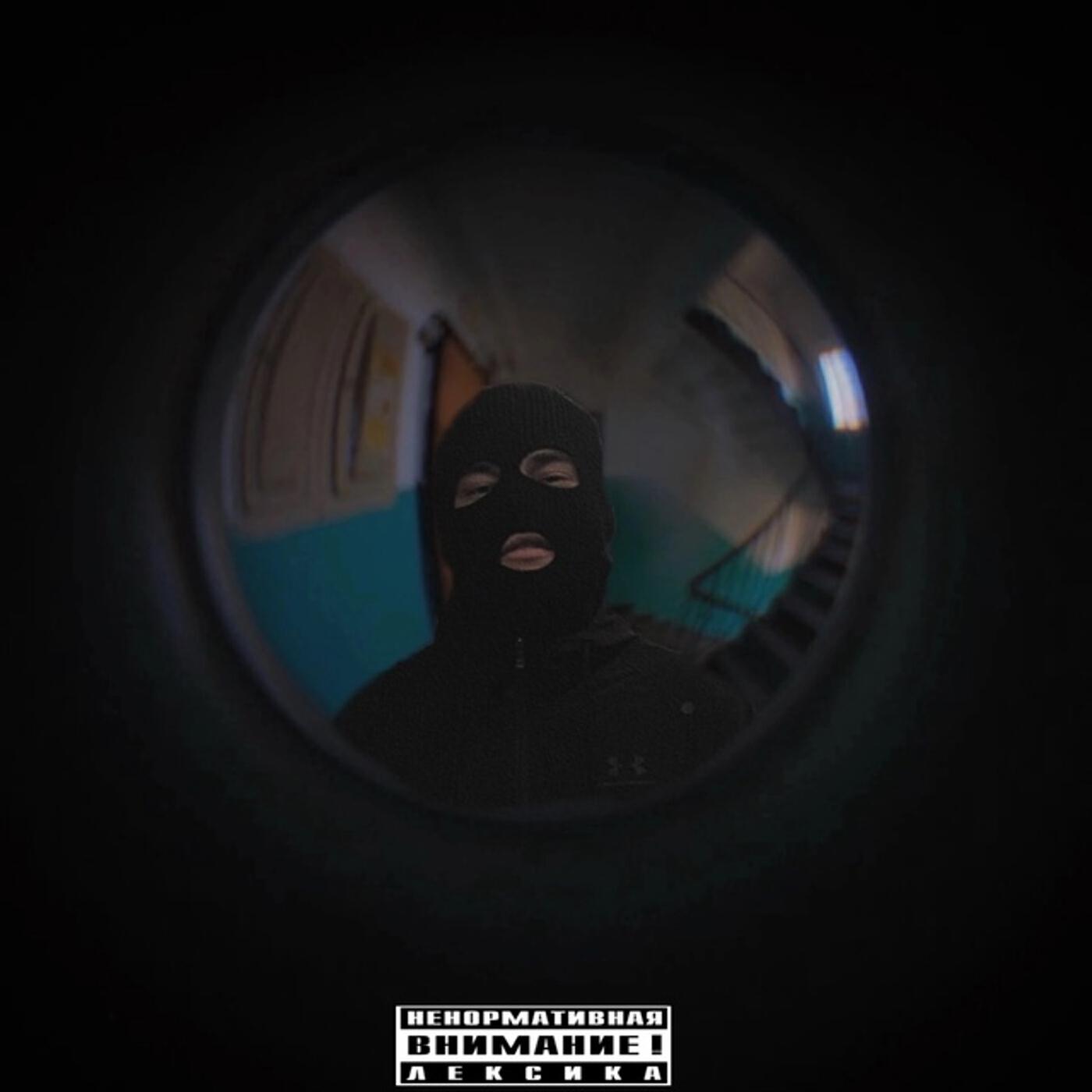 Релиз Я видел