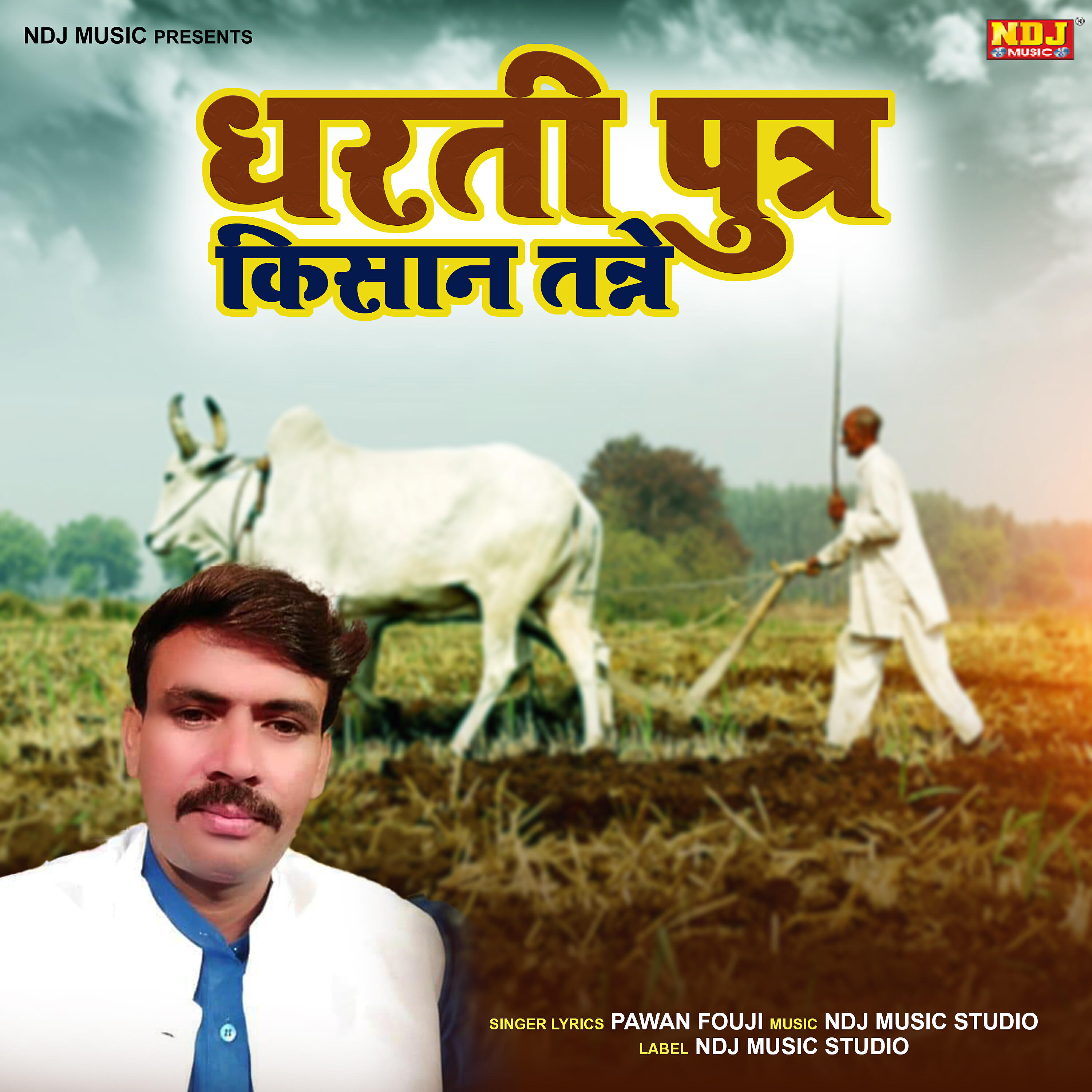 Релиз Dharti Putr Kissan Tanne