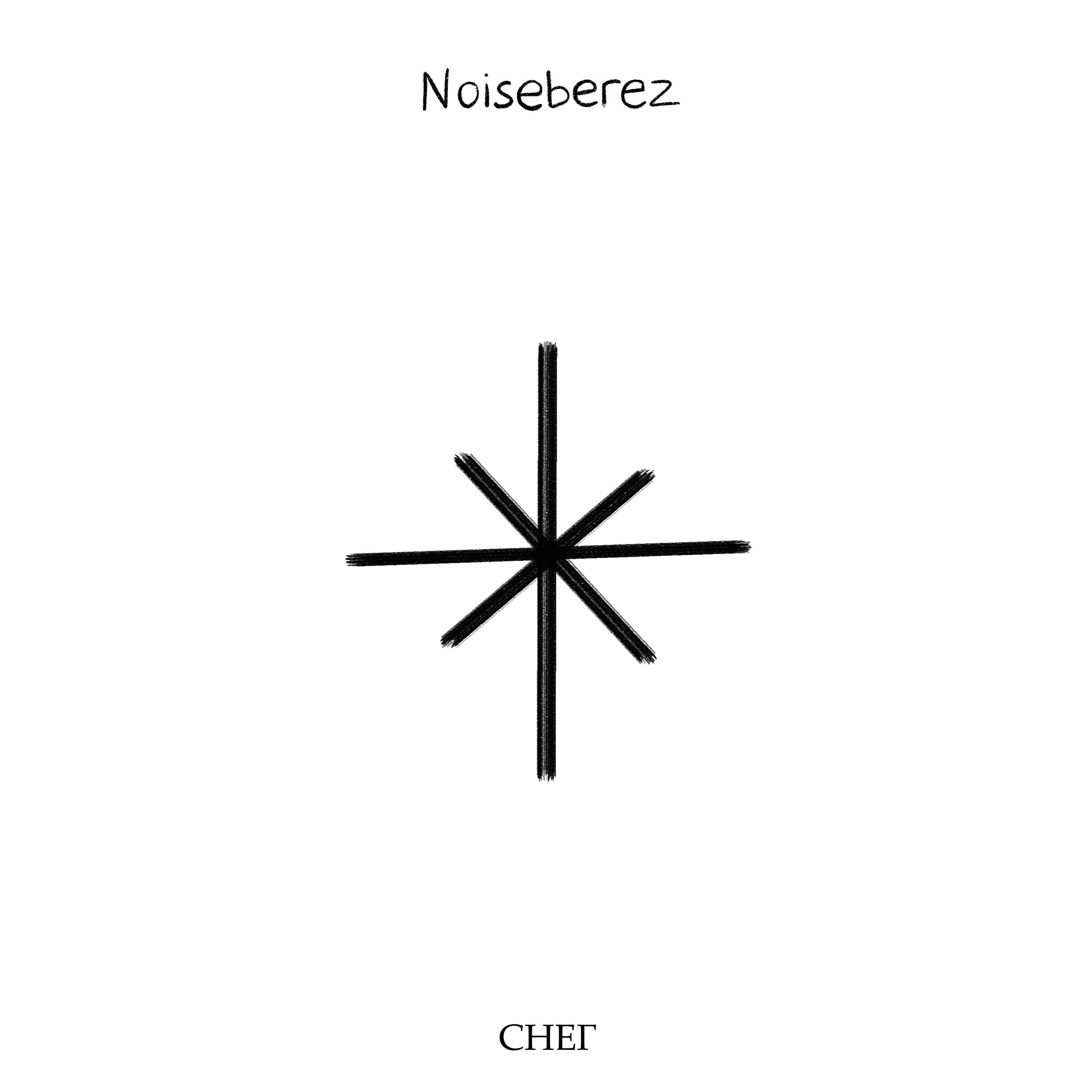 Noiseberez