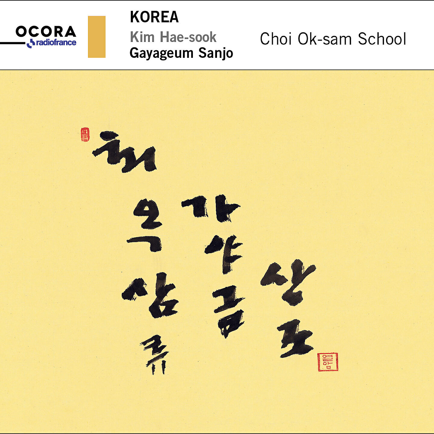Yoon Ho-Se