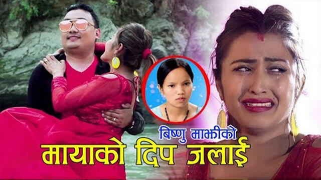 Релиз Maya Ko Deep Jalai