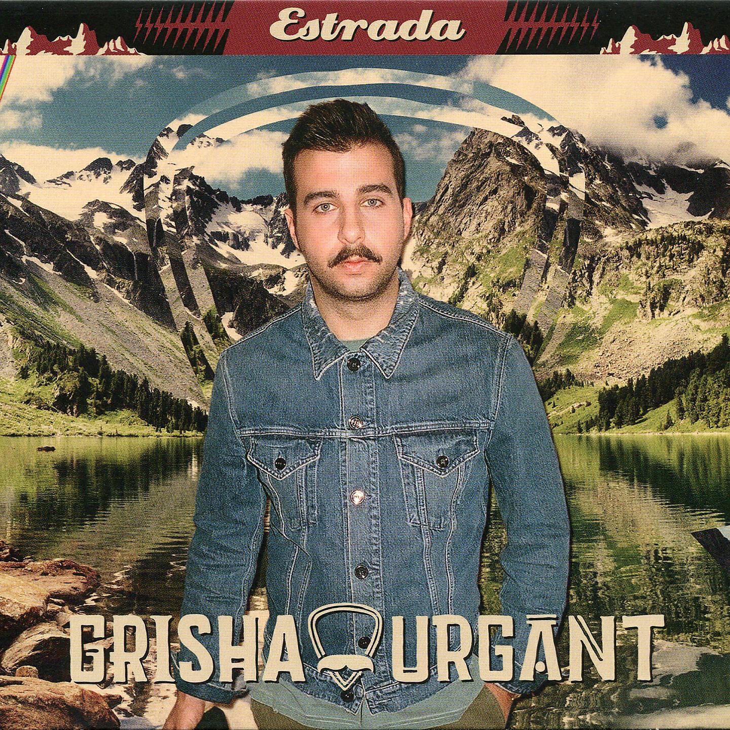 Релиз Estrada