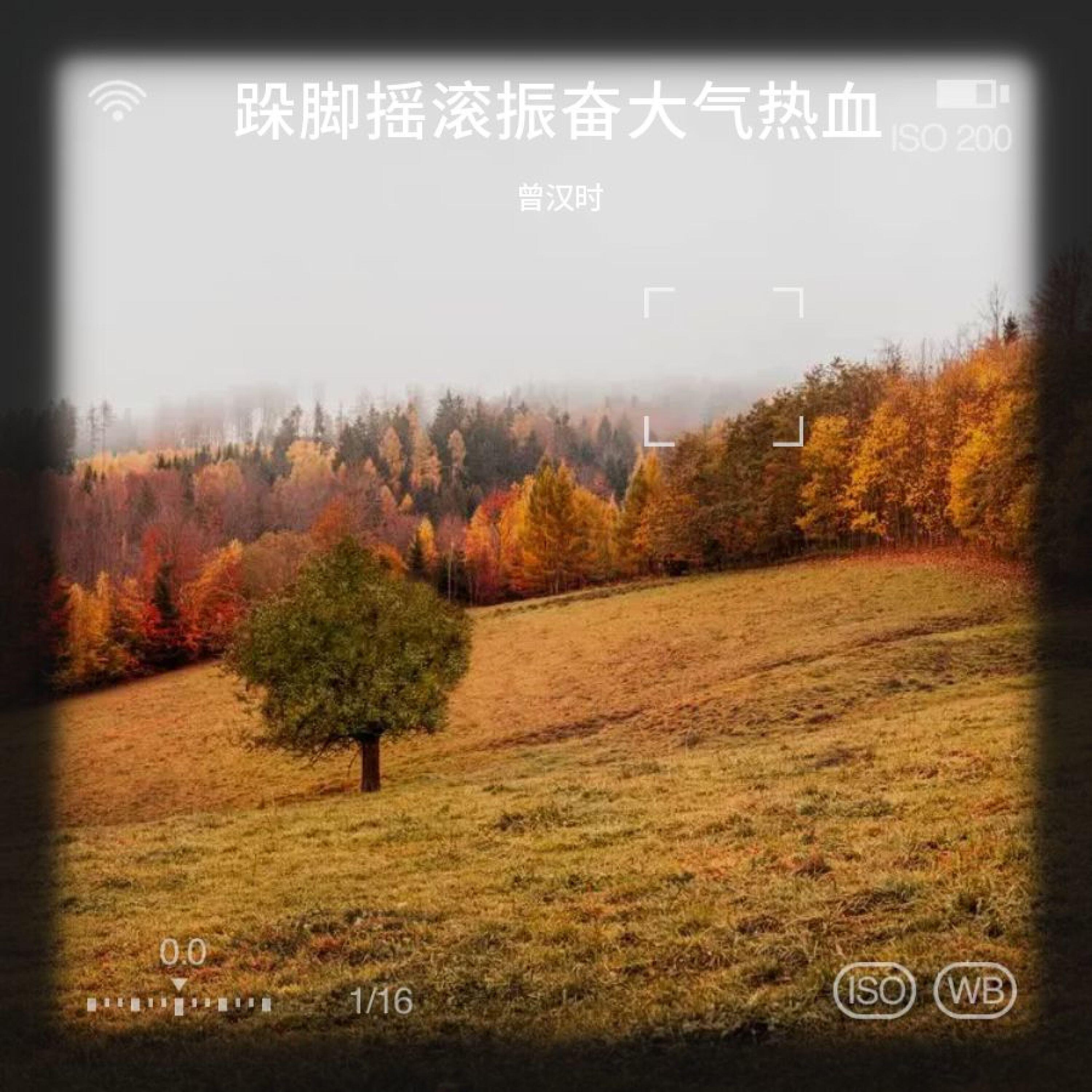 Релиз 跺脚 摇滚 振奋 大气 热血
