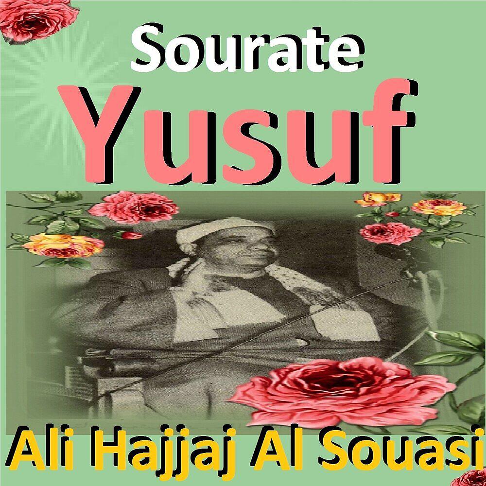 Релиз Sourate Yusuf