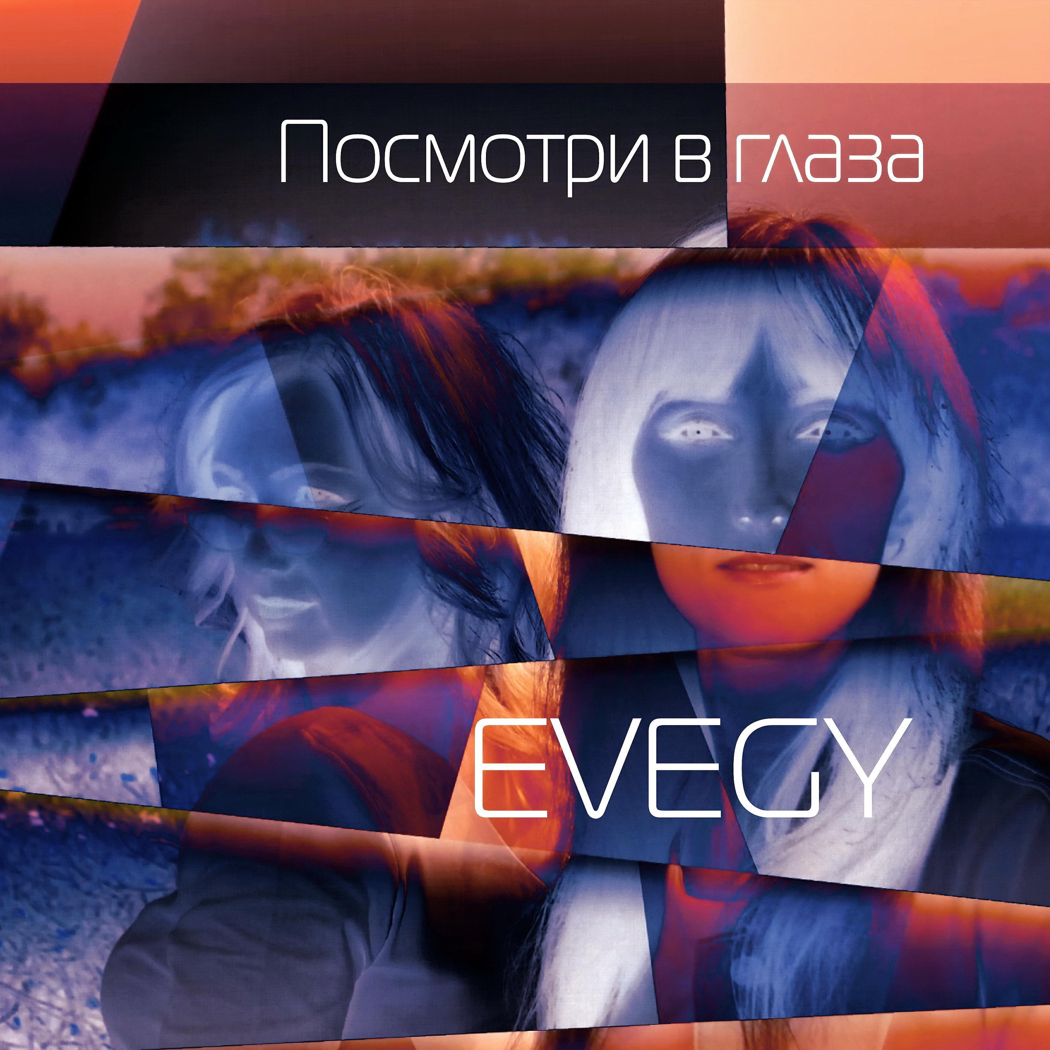 Evegy