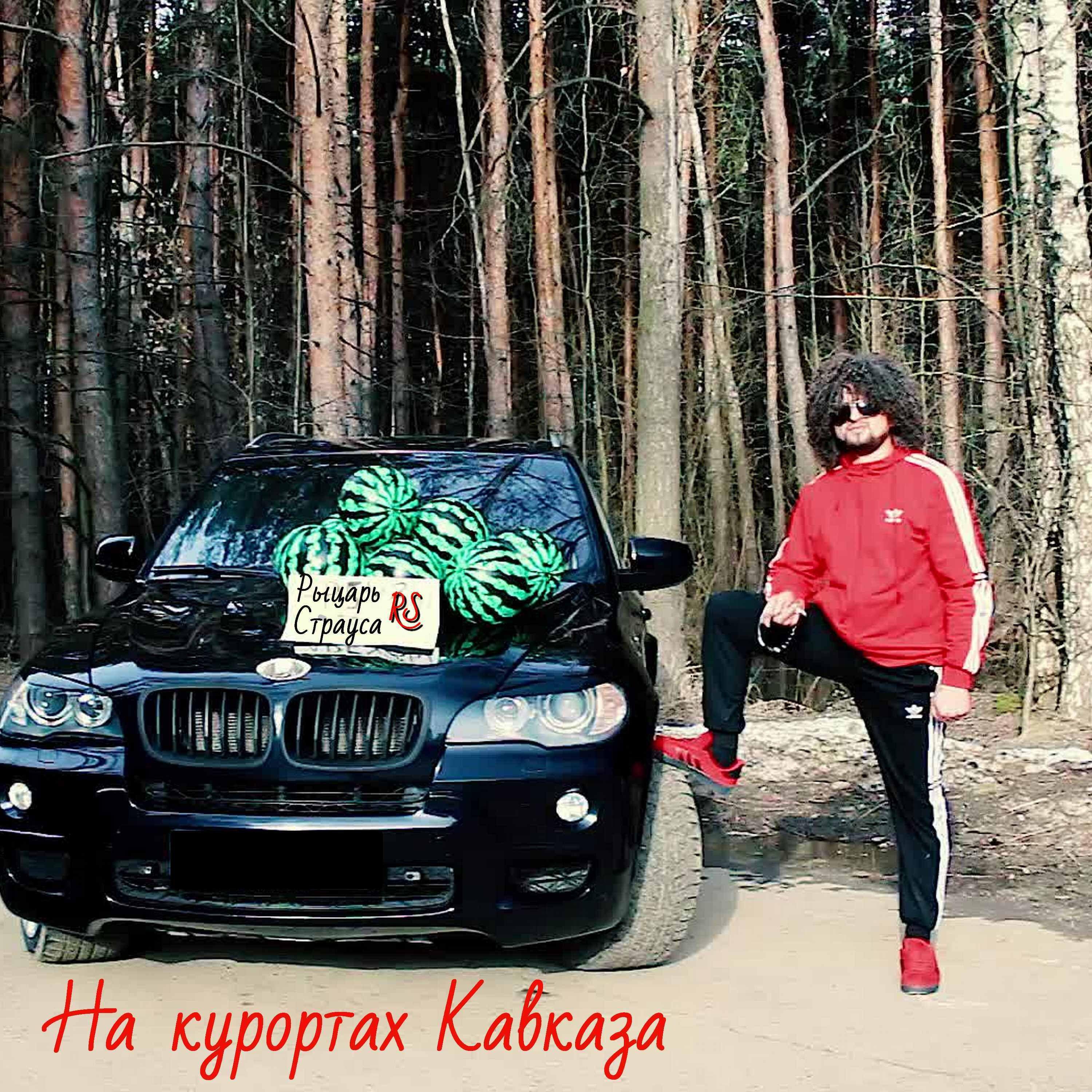Обложка альбома